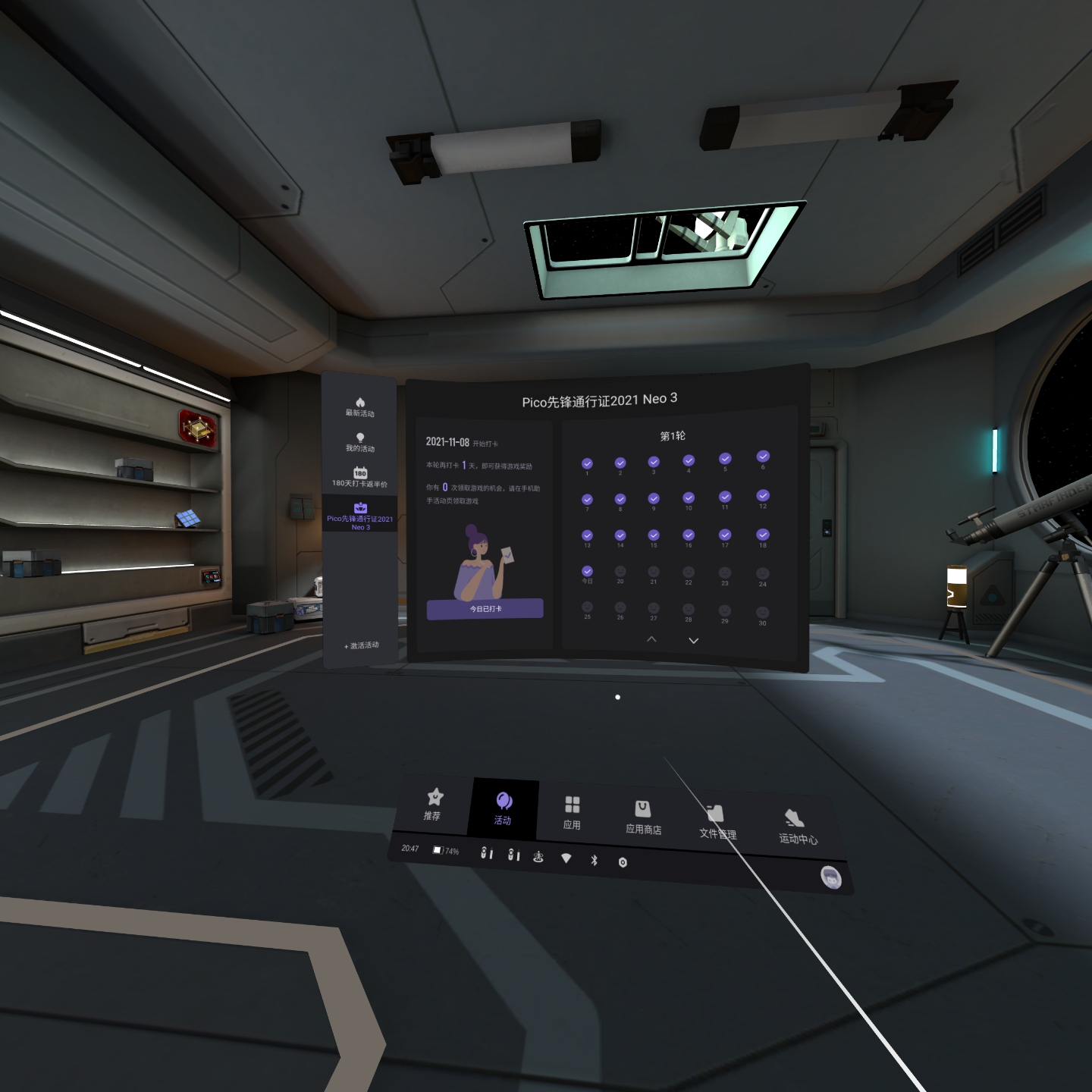 9566865394B441BDB168443A33A582C2_Screenshot_com.picovr.store_2021.11.26-20.47.34.577_727