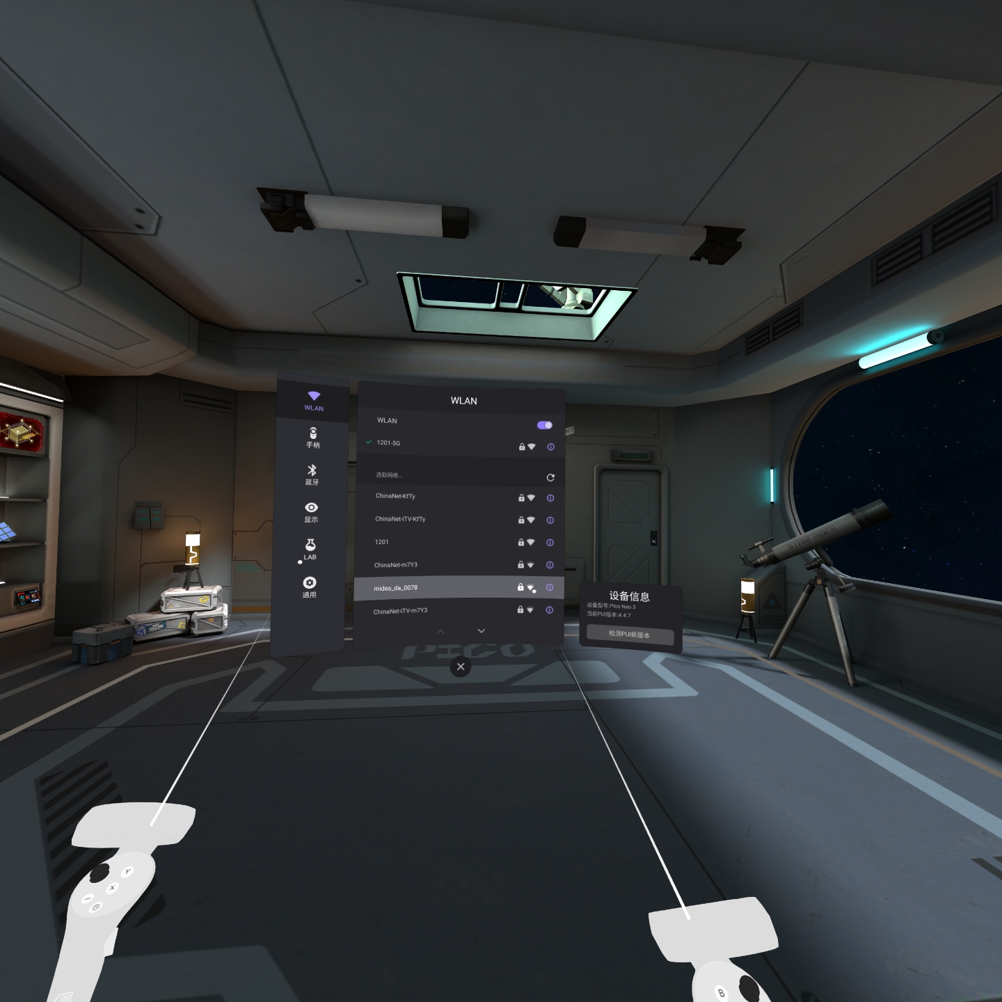 960CF01661C043DCA3AE8D359EEC0B63_Screenshot_com.picovr.settings_2021.12.22-00.13.39.181_376