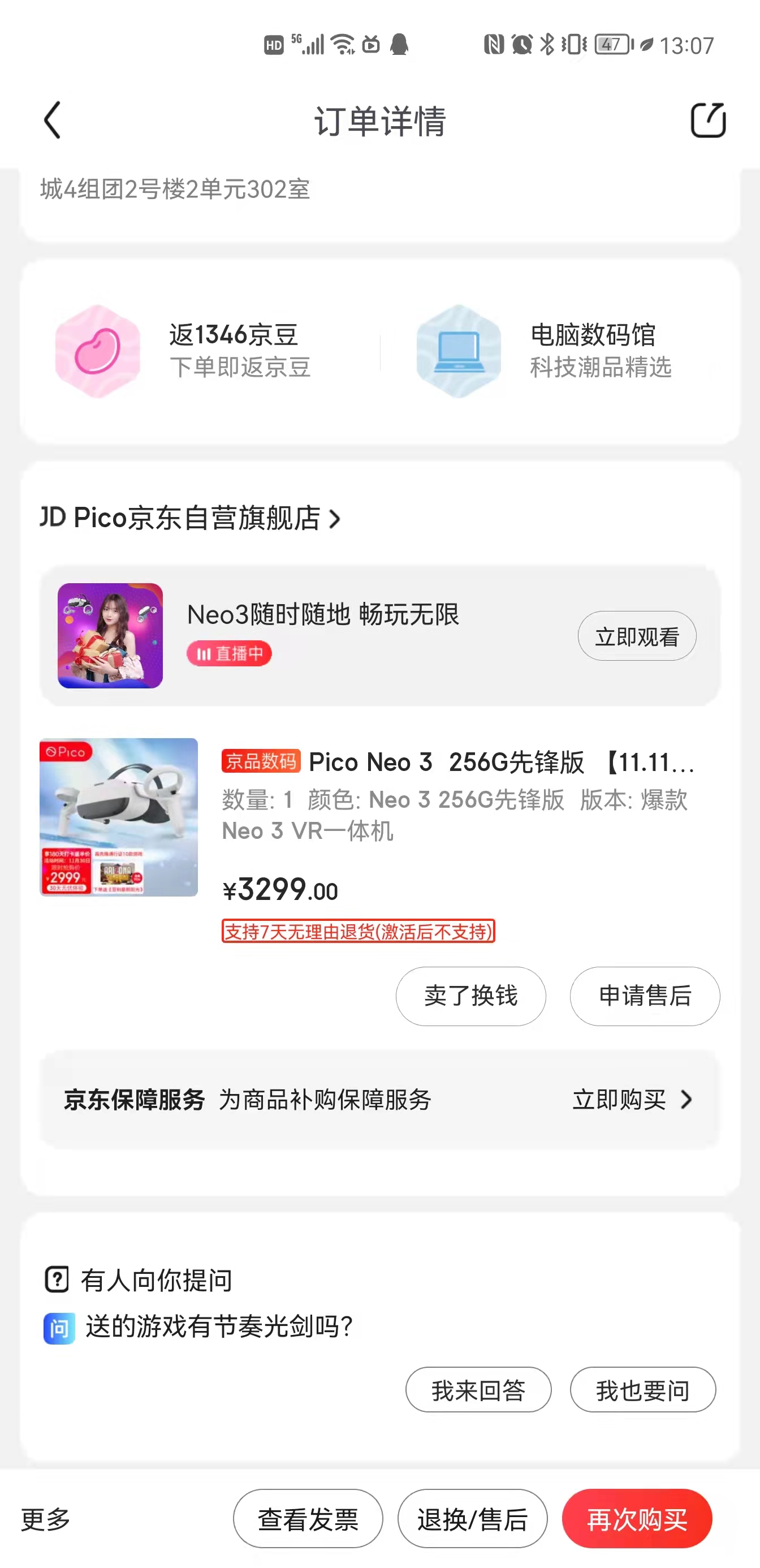 966546CC08964B0BAEE08C44B2A35753_mmexport1638248896646