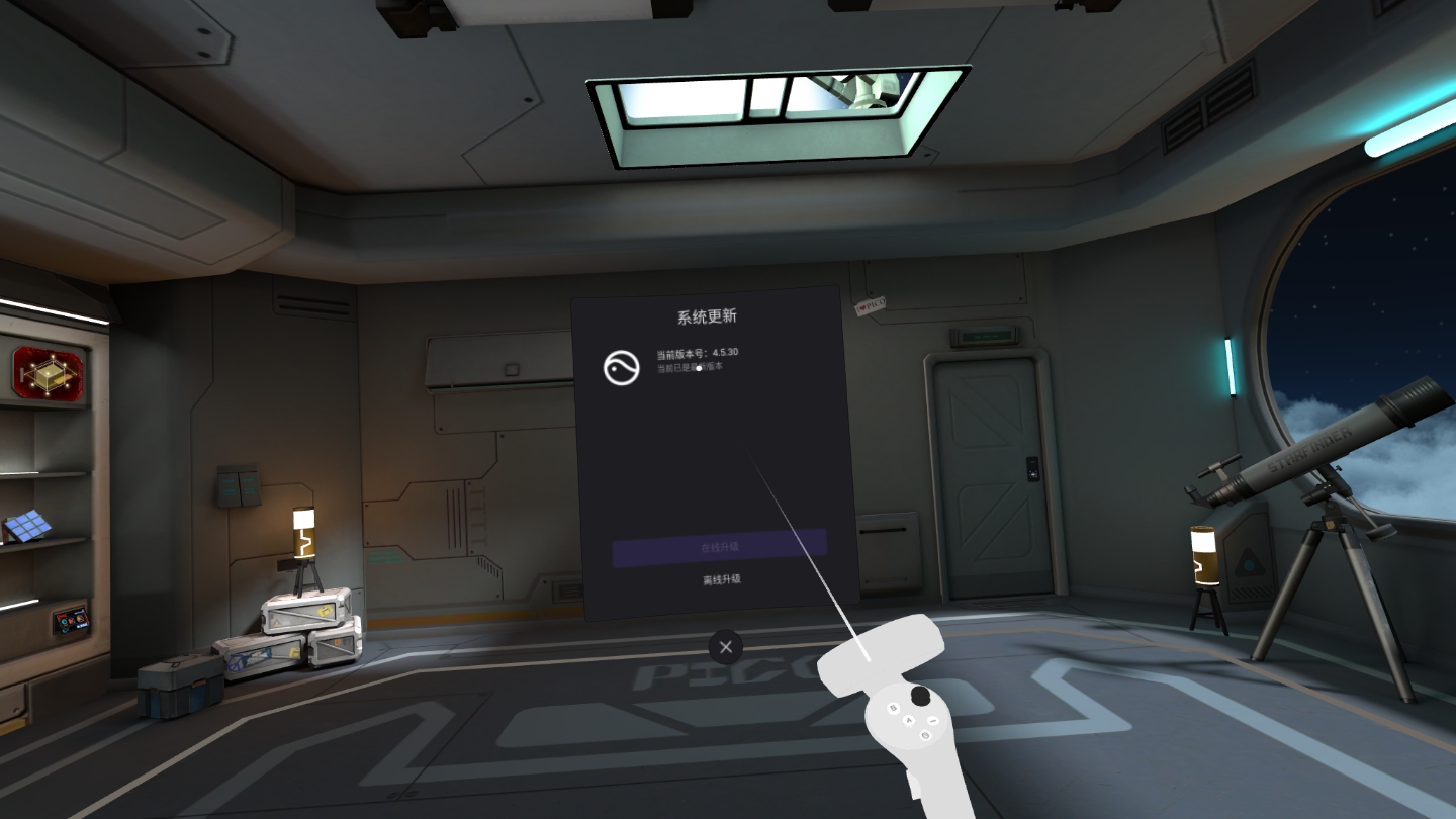 981B95D047AB4D5A8DA3EC2992212BD0_Screenshot_com.picovr.updatesystem_2022.02.28-18.08.15.686_536