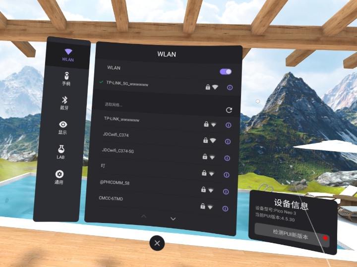 988168F3190F4E1698612F37E3C10040_Screenshot_com.picovr.settings_2022.03.01-16.05.57.328_712_edit_87217192688774