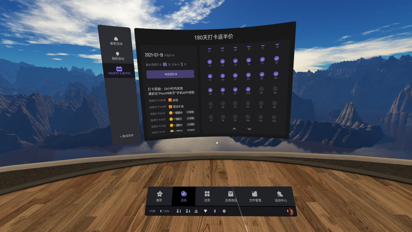 994E7B64EB134B1BAD1765825CB24F7E_Screenshot_com.picovr.store_2021.10.14-17.03.07.323_858