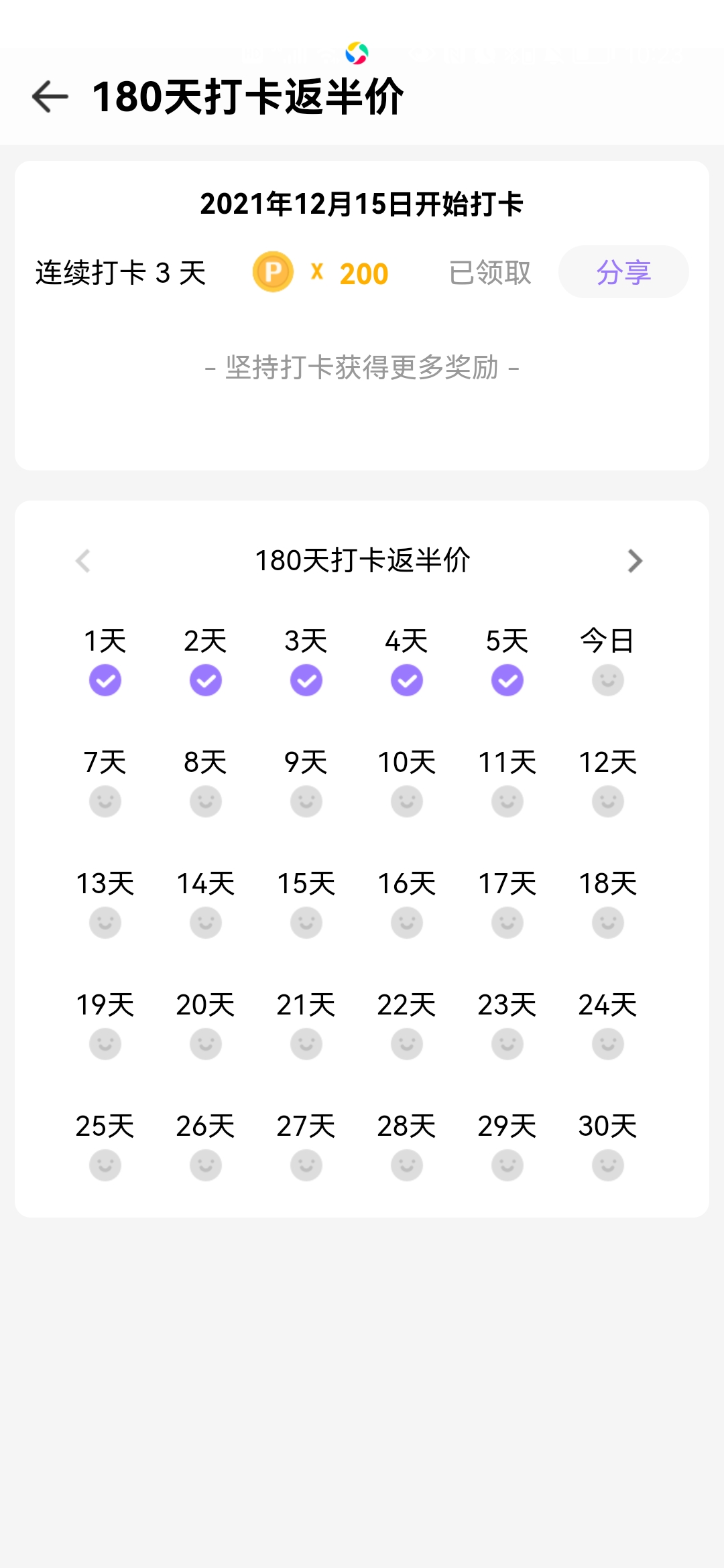 9A87B514C5004A2A8F9B79FA66B58774_Screenshot_20211220_102333_com.picovr.assistantphone