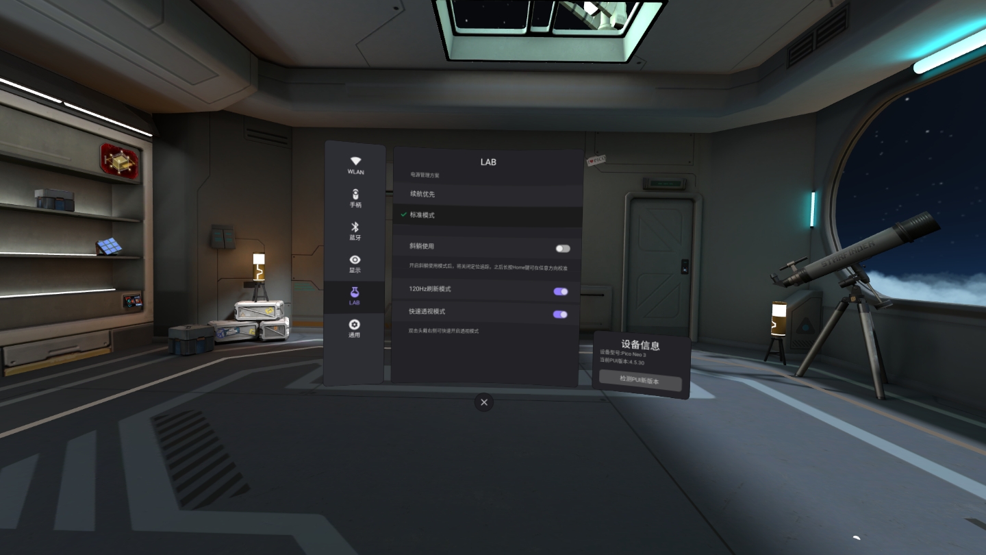 9AE8C46EBD144AF6ADD804B6A34122B9_Screenshot_com.picovr.settings_2022.03.01-21.21.09.364_278