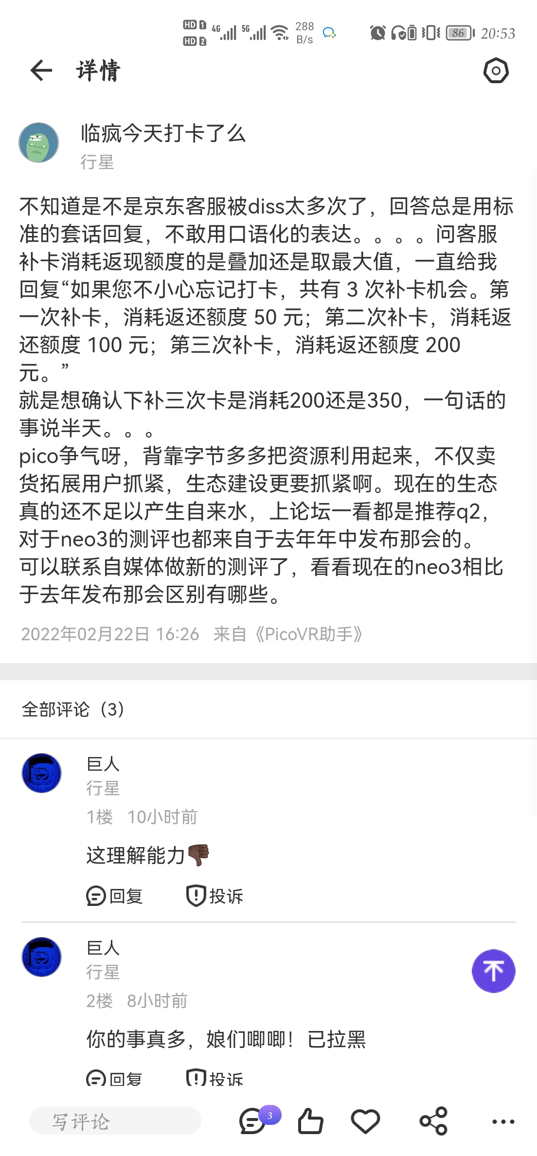 9B661CCB277643BF9DBB2A4DDB418AB2_Screenshot_20220227_205311_com.picovr.assistantphone