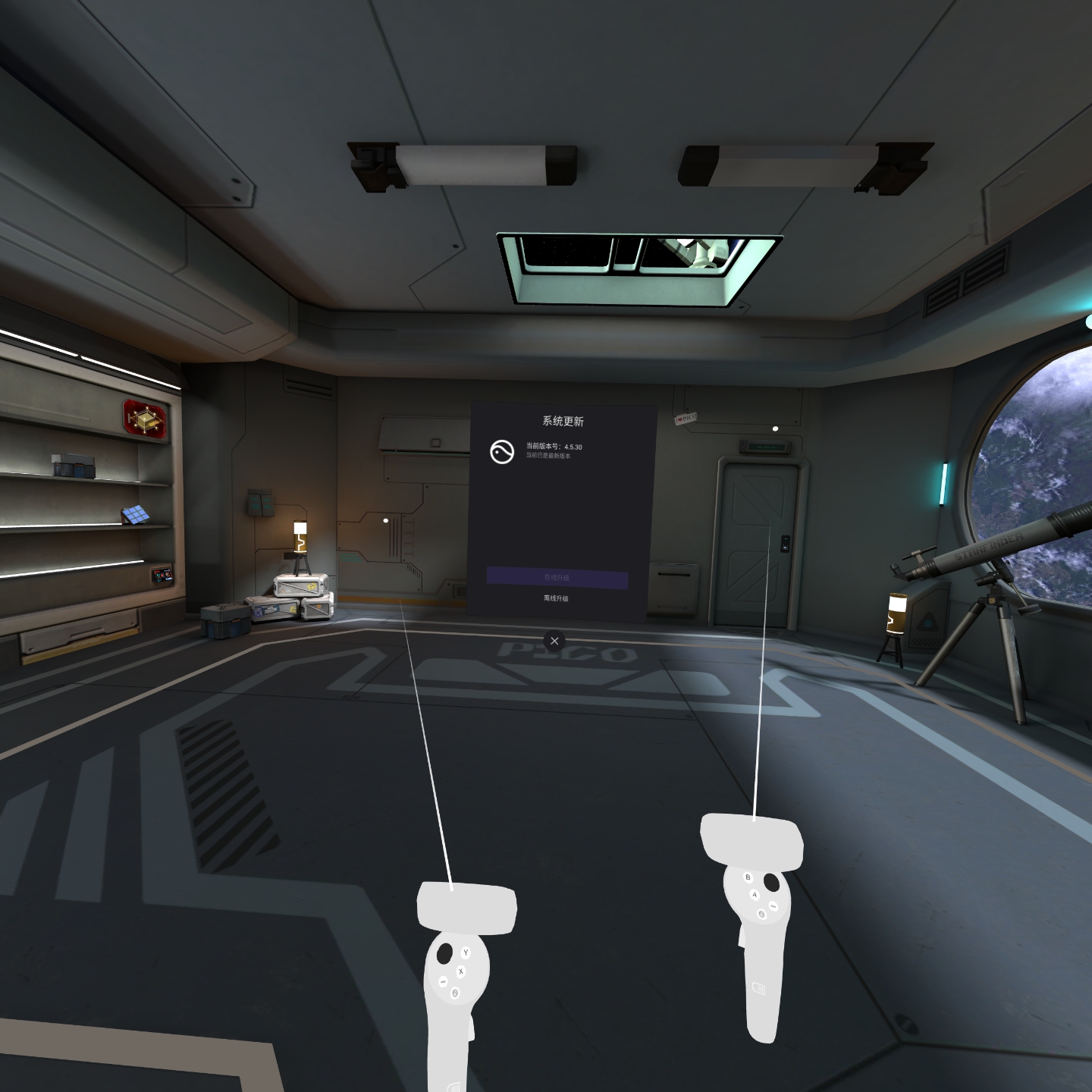 9CAF445D9BD74867B09729705E7F130A_Screenshot_com.picovr.updatesystem_2022.02.28-21.23.19.469_154