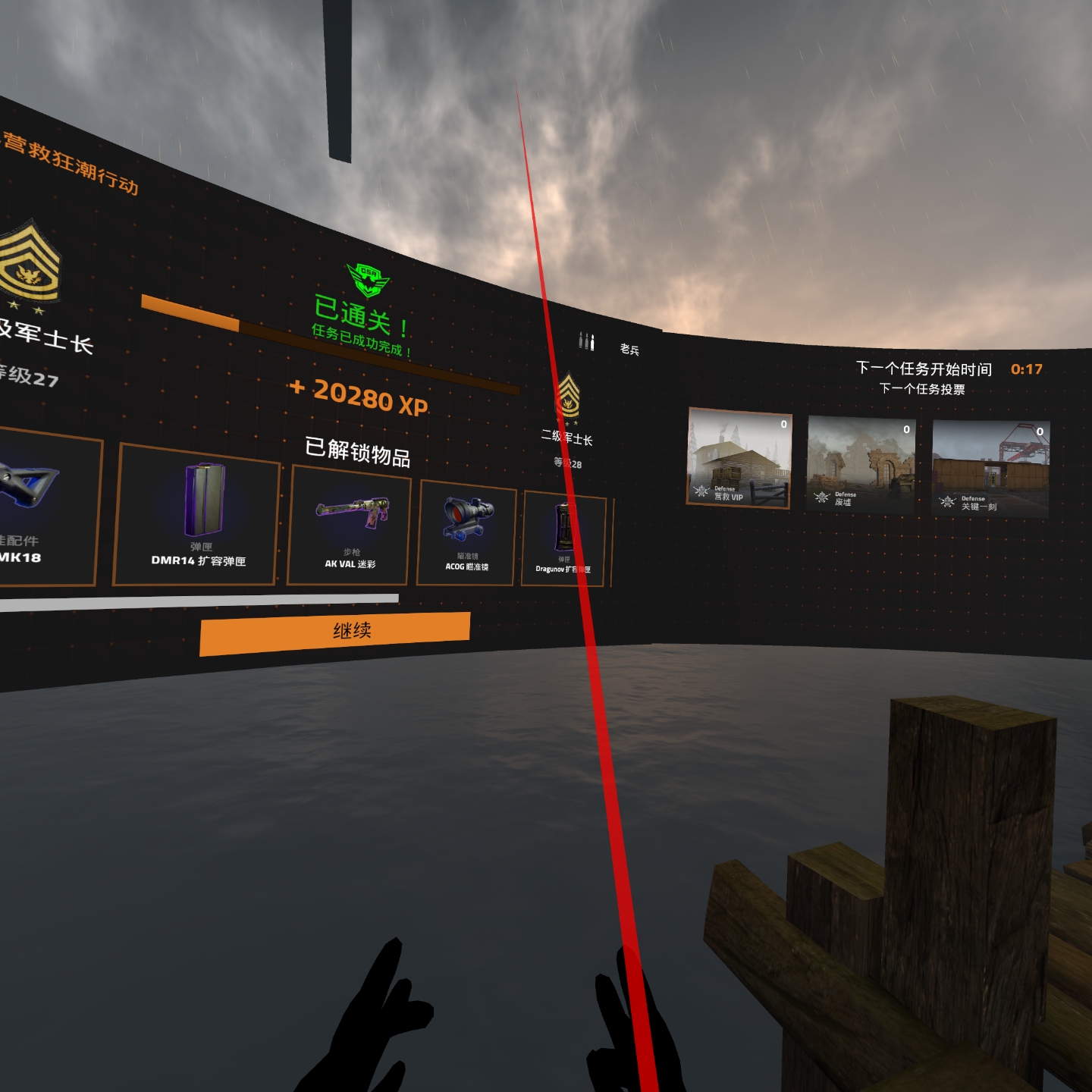 9DAEF449B3764ACBA0A721959760CE77_Screenshot_com.XrealGames.ZcReloaded_2022.02.22-15.14.01.329_275