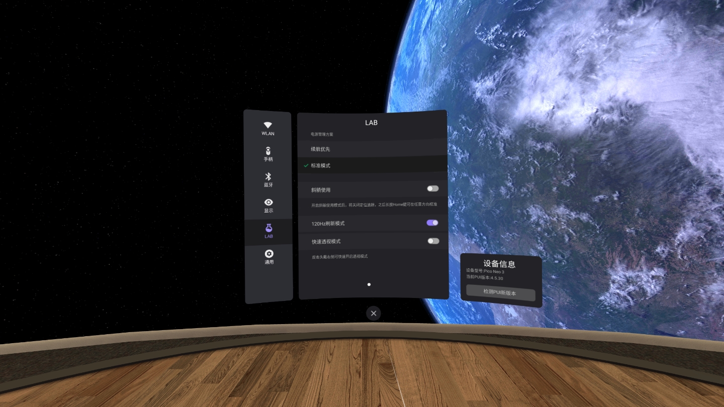 9E50B5CDD5BD4375B0241116B48FEF3D_Screenshot_com.picovr.settings_2022.02.22-00.33.52.917_515