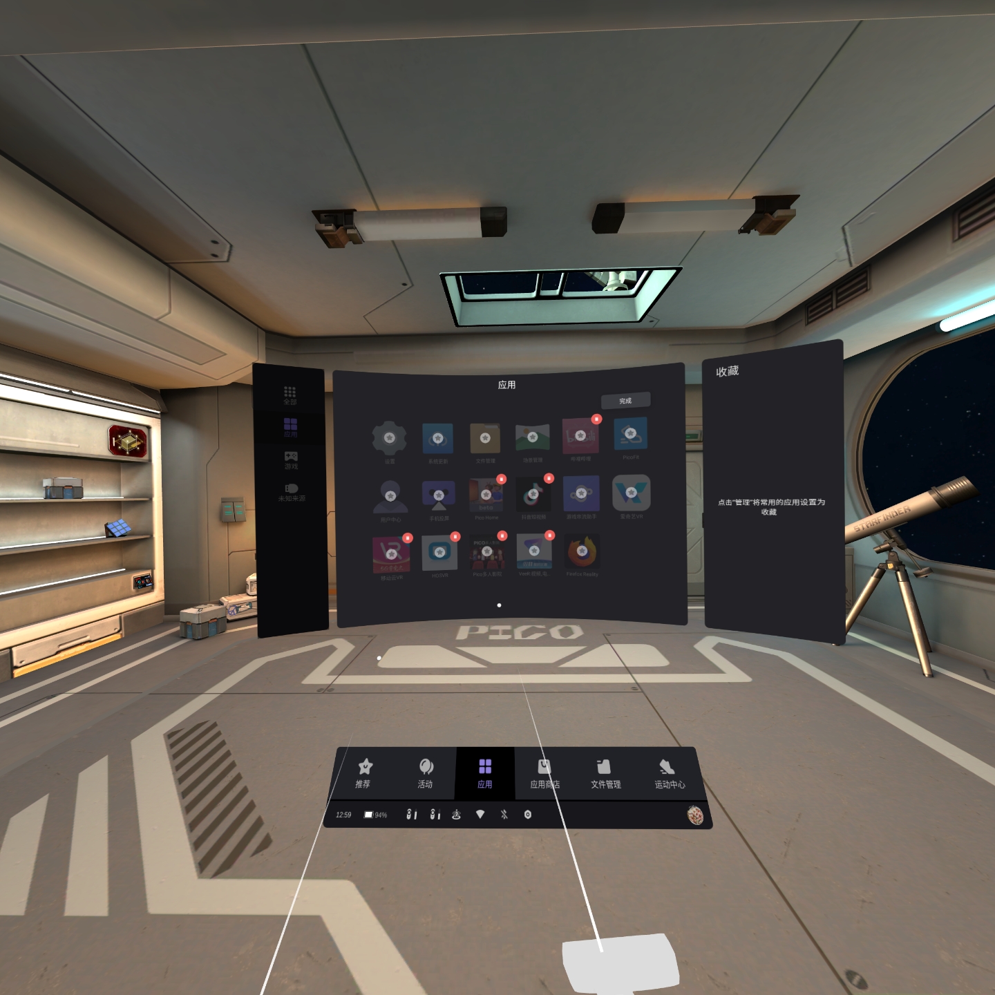 A1ED88492B6046F08FFBBBBD2108AB9E_Screenshot_com.picovr.store_2021.12.27-12.59.38.885_878