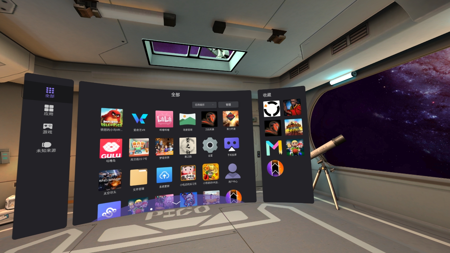 A24B583022BC4E5DA0899AFDA0D55907_Screenshot_com.picovr.store_2021.12.26-10.20.35.729_727