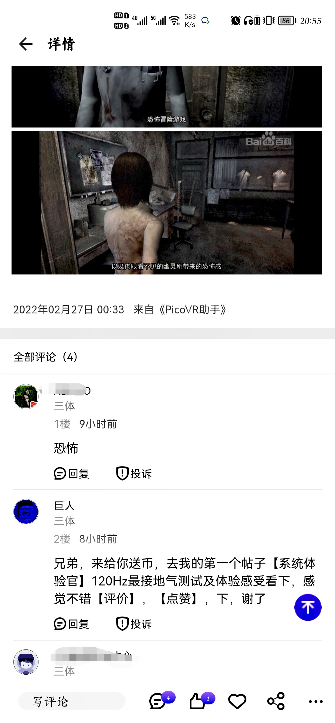 A259D4E60A1E49E985D85E0B863D2CEA_Screenshot_20220227_205534_com.picovr.assistantphone_edit_101683760885525