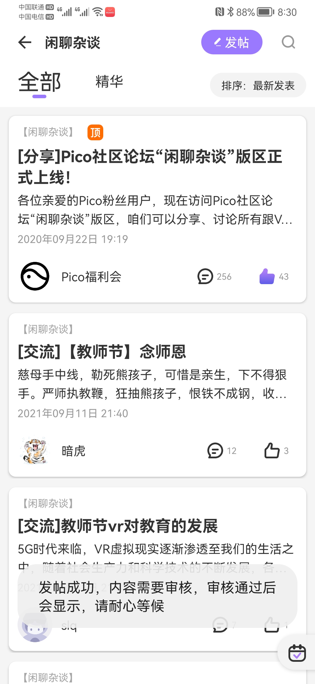 A2BEC16F10804848A160149E2D57B5AD_Screenshot_20210912_083017_com.picovr.assistantphone