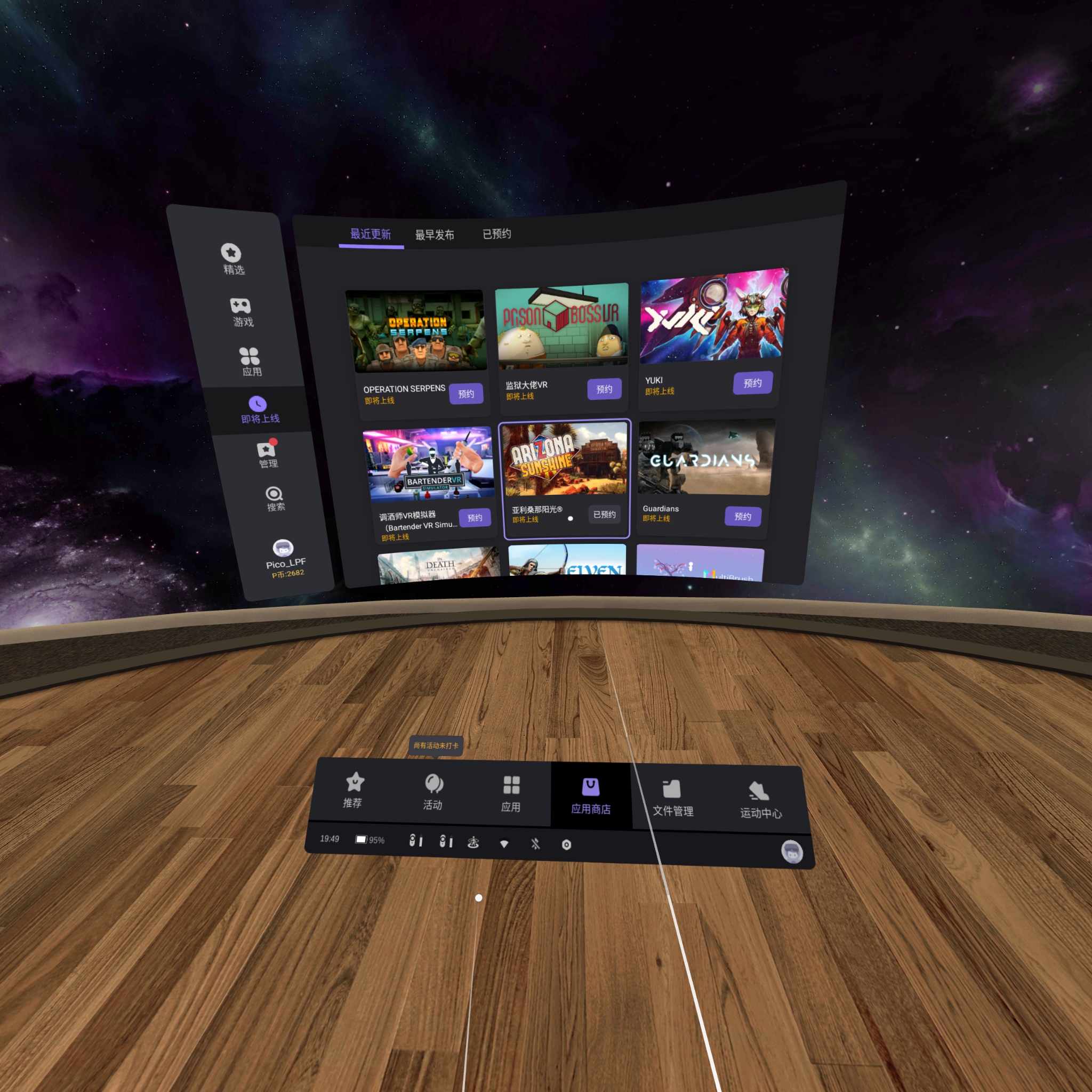 A31DA36A15AA4DF48C2DF1E83E546400_Screenshot_com.picovr.store_2021.10.22-19.49.35.343_562