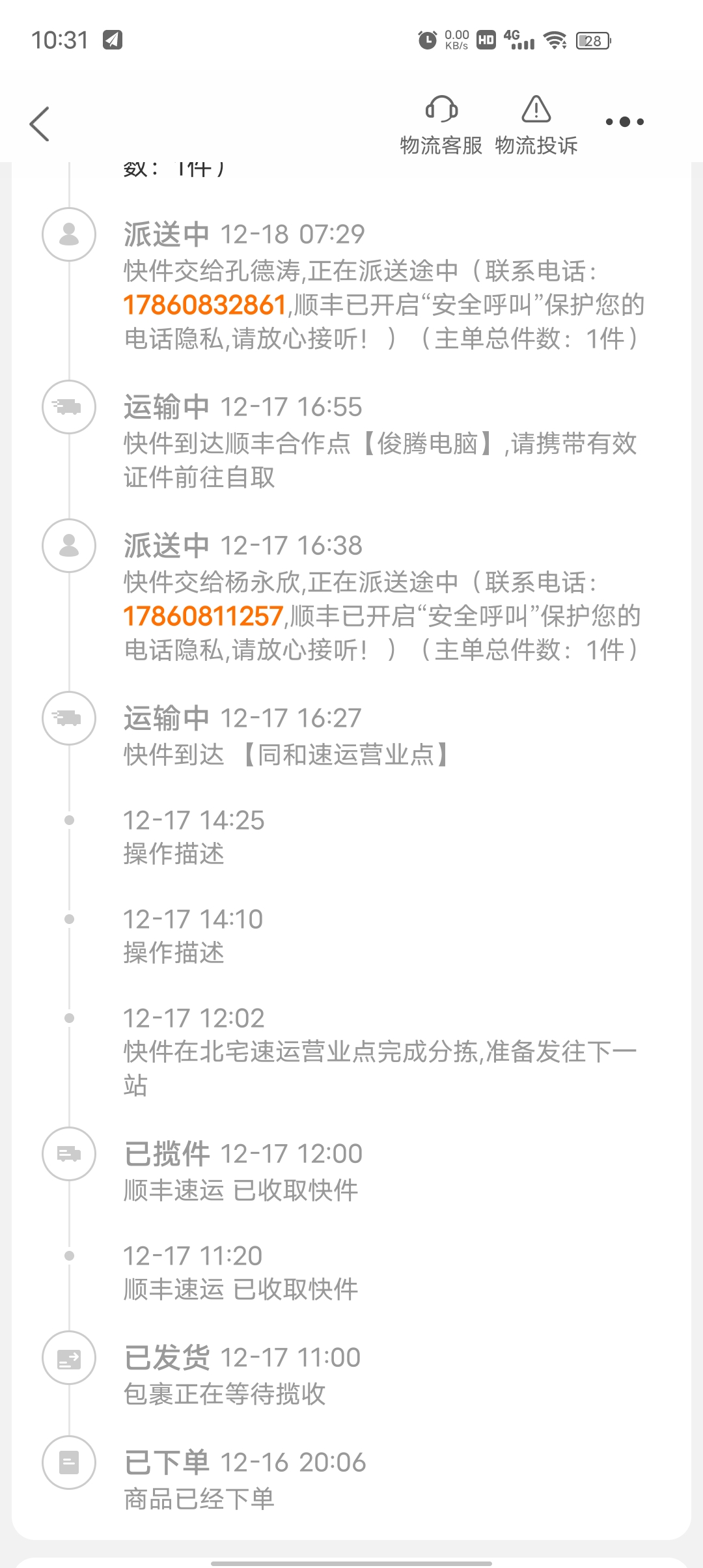 A35872888EF24FFAA43783395FF660A1_Screenshot_20211226_103110