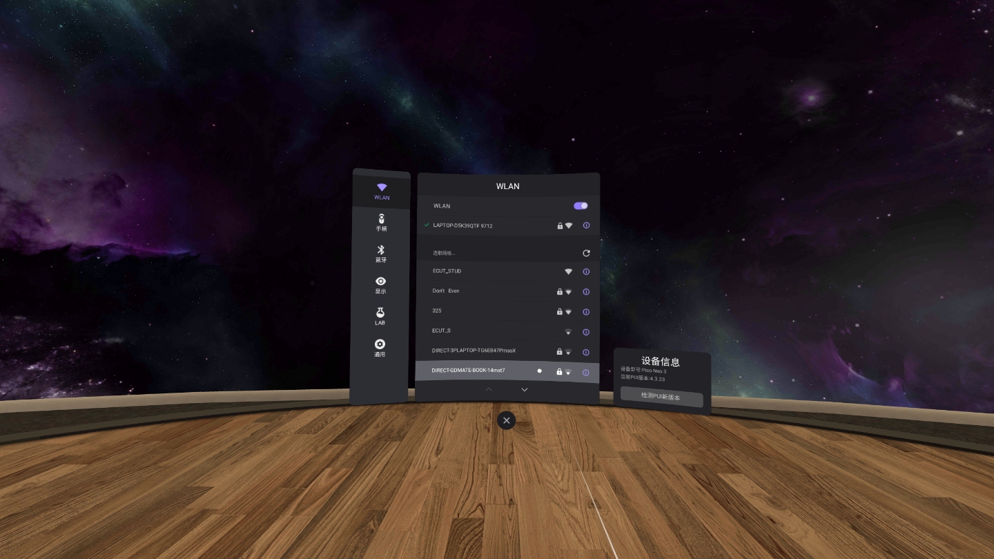 A608F090A6EB4A02B4C69A481A0FBD8E_Screenshot_com.picovr.settings_2021.10.22-19.46.41.595_625
