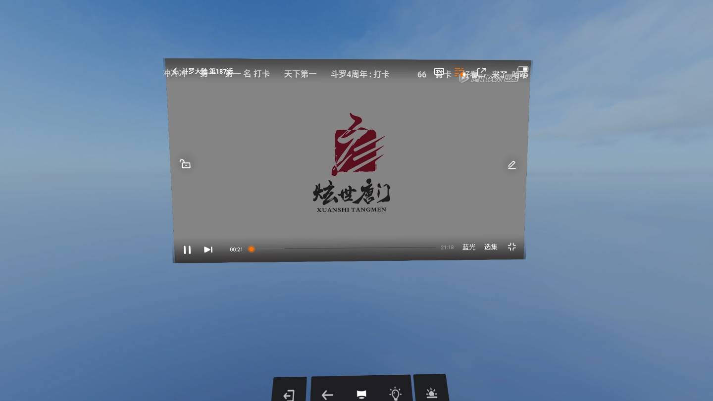 A77AA5745EE446EC8840A05EE70B1C41_Screenshot_com.tencent.qqlivepad_2021.12.25-13.10.41.334_620