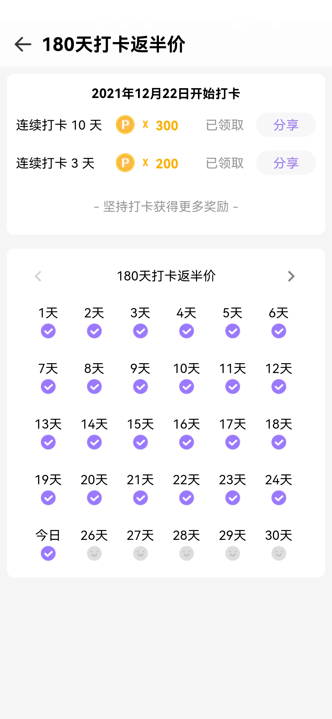 A8C5E706EB76423F8ACF5D02AE2D4141_Screenshot_20220115_175738_com.picovr.assistantphone