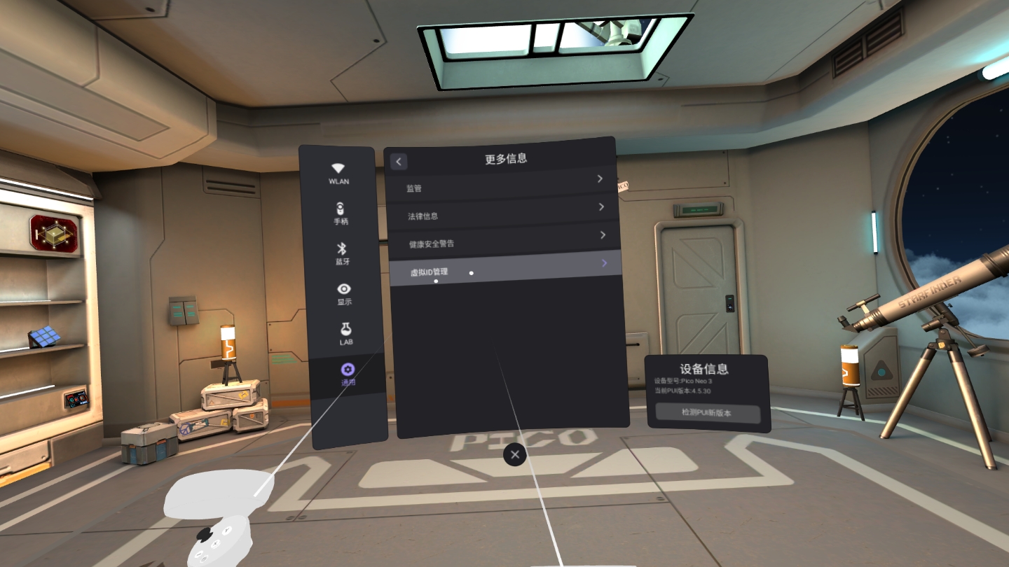 AB725F69B9F04367A03835A3F96C0636_Screenshot_com.picovr.settings_2022.03.02-08.51.42.052_611