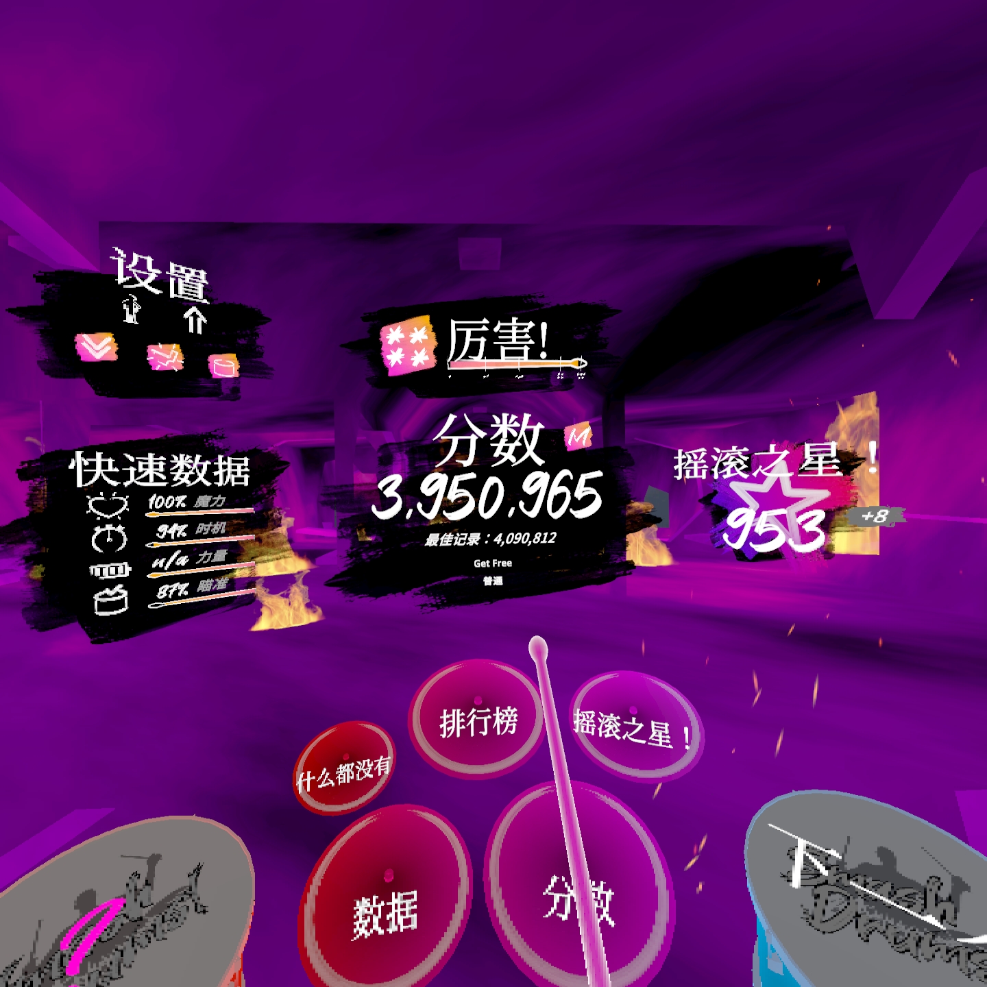 ABFBF384E16546278941CE95AB0D7AD6_Screenshot_com.PotamWorks.SmashDrums_2021.11.28-07.56.06.465_013