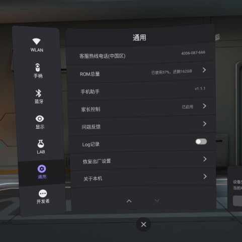 AC4E943090D04A1FB7742BF044DA6D88_Screenshot_com.picovr.settings_2022.02.25-20.10.03.101_701_edit_144734687381039