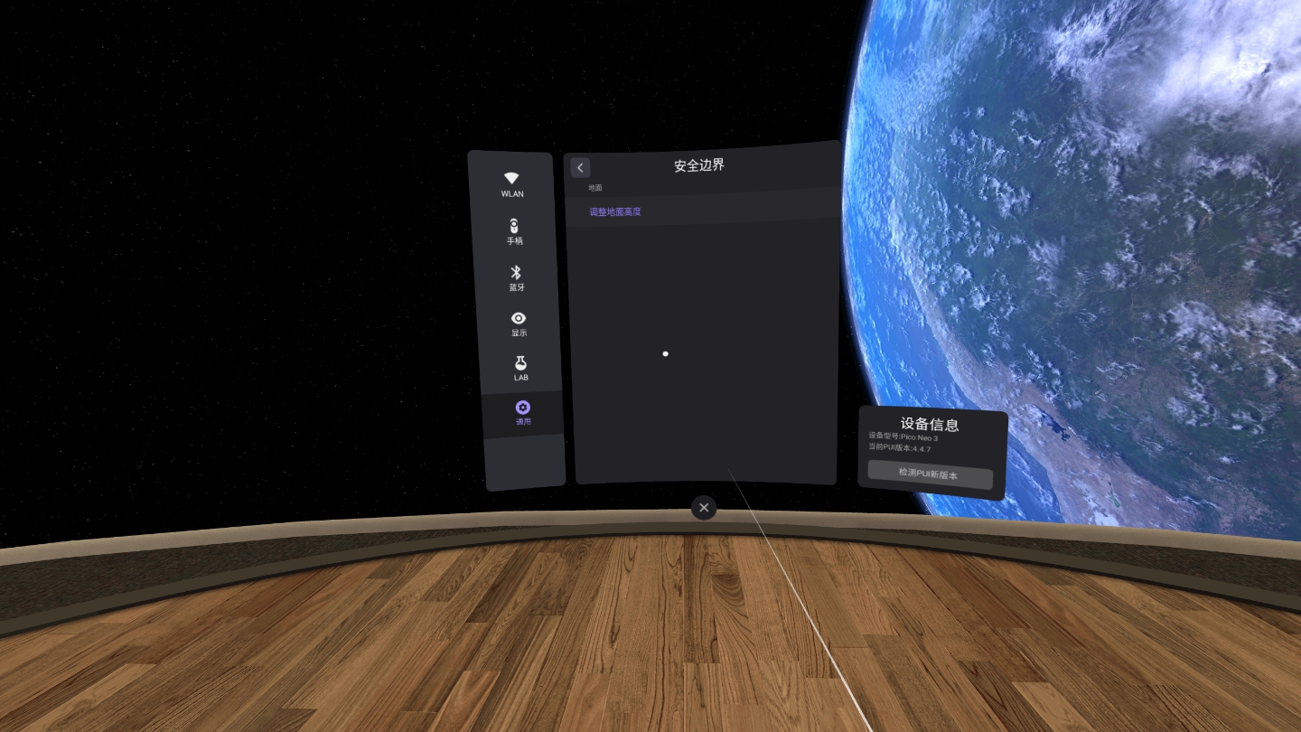 AC58138277014446B96B6A47D16B5D1E_Screenshot_com.picovr.settings_2021.12.23-12.20.58.796_256