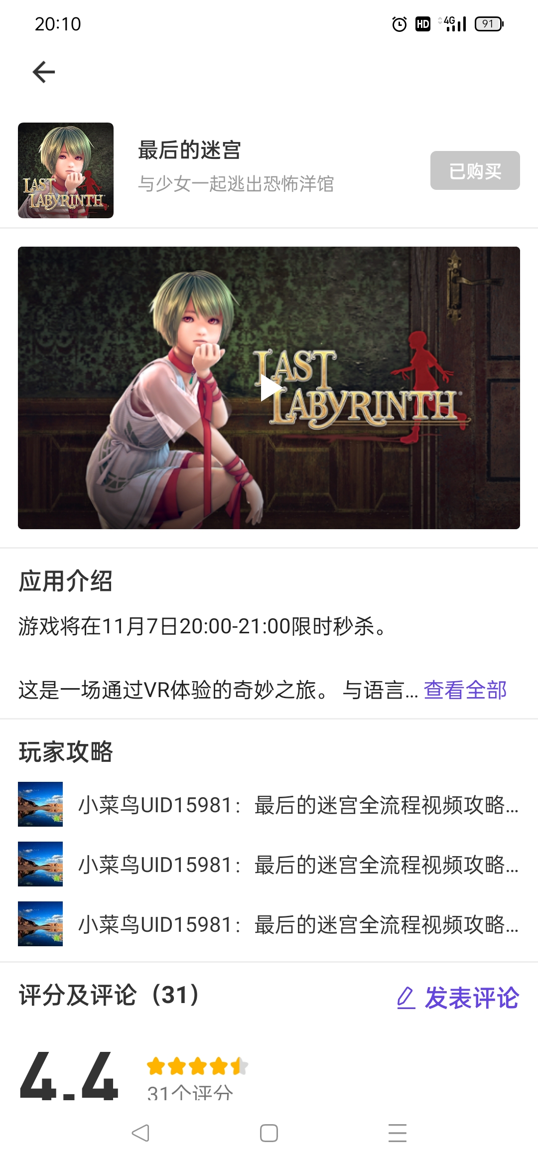 ACA840D2E955426C8769BDDAC81D9848_Screenshot_2021-11-07-20-10-08-61_1613128a3ba90d8c3e619132f00a658e