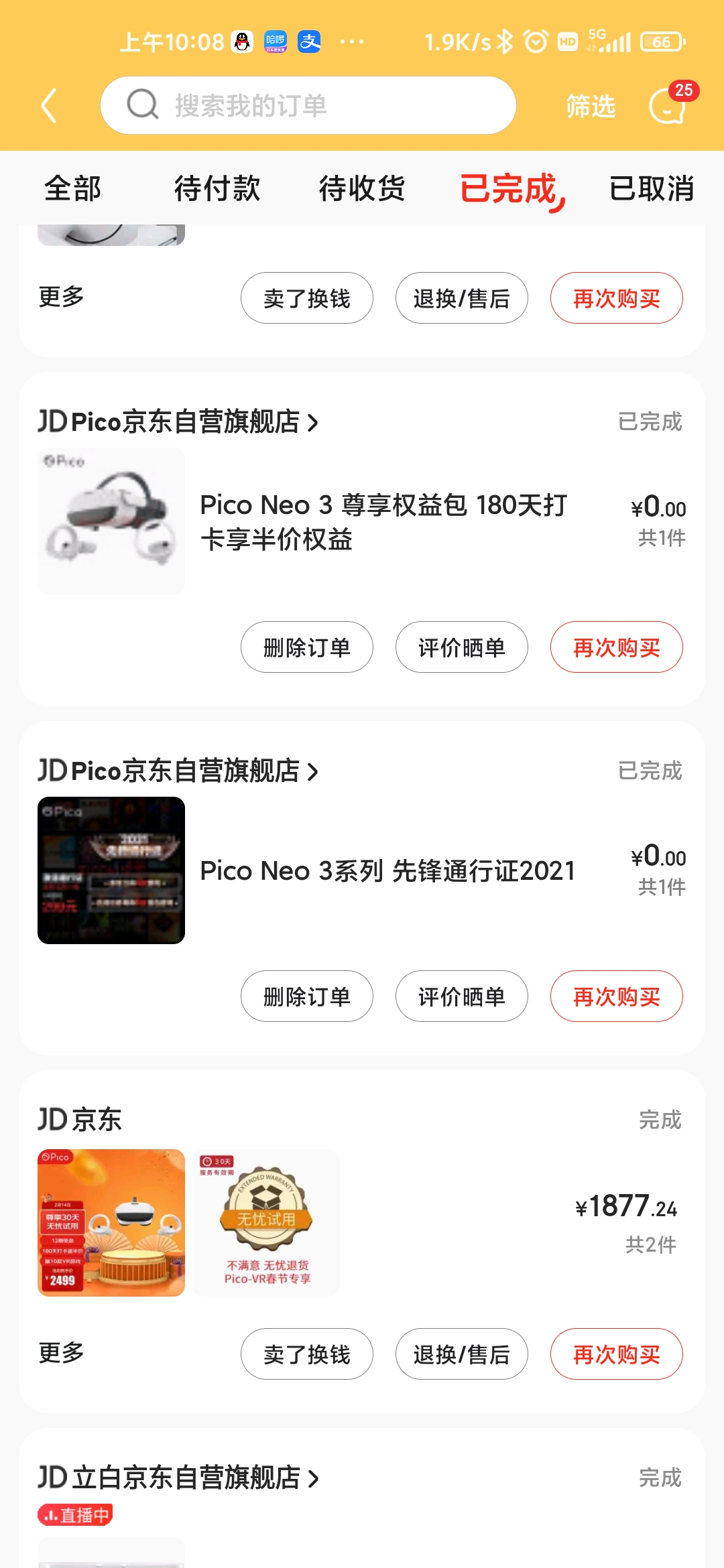 ACB21AB024FB4BB896E9C073D9A8B5CC_Screenshot_2022-02-13-10-08-17-379_com.jingdong.app.mall