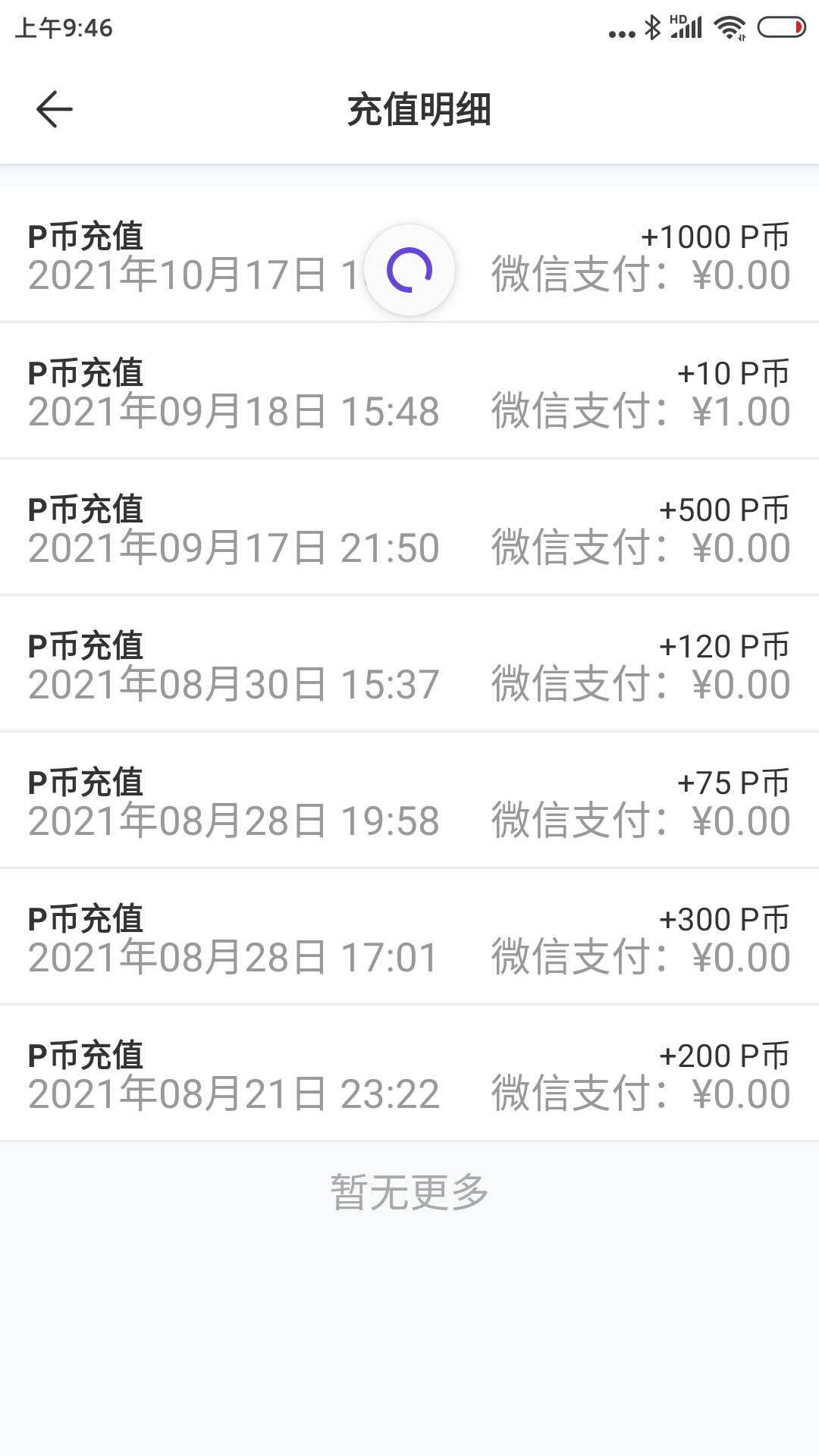 AD05AF61B7314A7389CD1FEB18C85018_Screenshot_2021-11-12-09-46-28-972_com.picovr.assistantphone