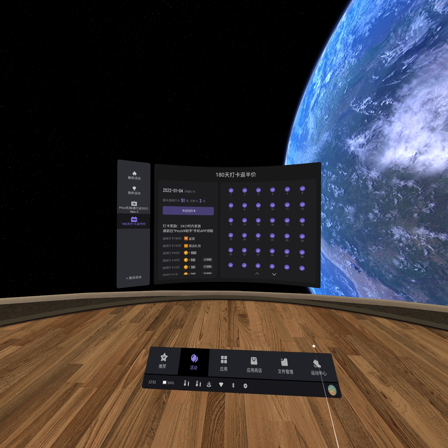 AE5C6D6A3C684904930245F18F442B52_Screenshot_com.picovr.store_2022.02.23-12.51.20.826_118