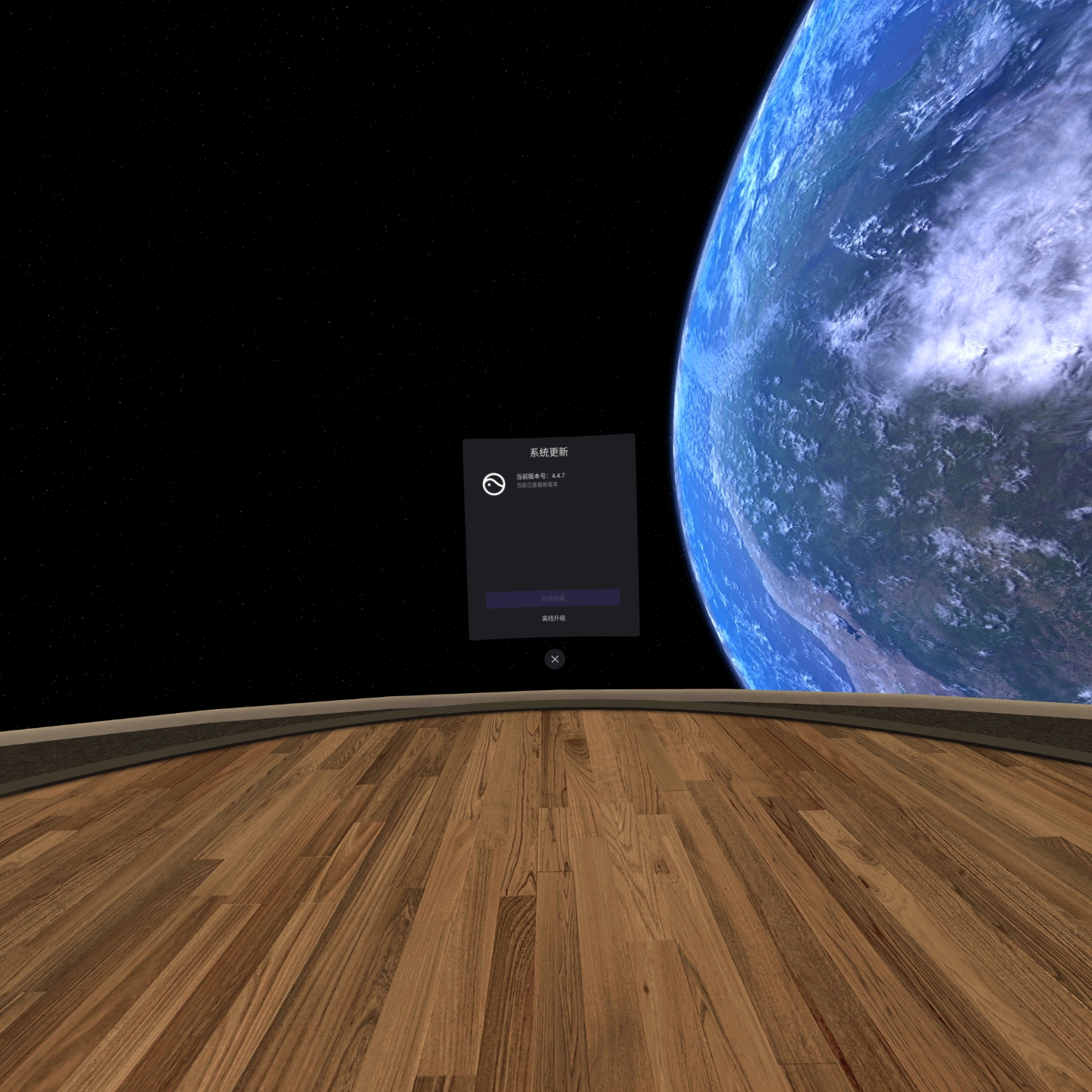 AF499604415F44559FC938BB9DC8AF12_Screenshot_com.picovr.updatesystem_2021.12.21-21.46.48.240_550