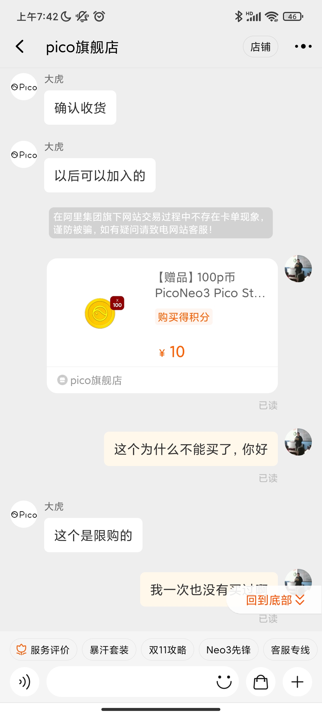 AF87D5B045F2484DB2D240B21065566B_Screenshot_2021-12-13-07-42-34-598_com.taobao.taobao