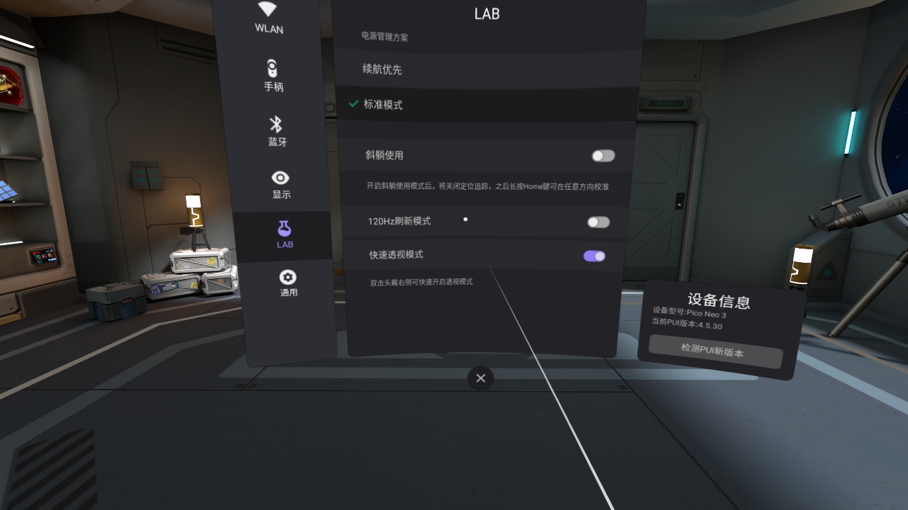 B01FFAB0A00340C494023F56B29EB9F2_Screenshot_com.picovr.settings_2022.02.27-00.02.40.913_518