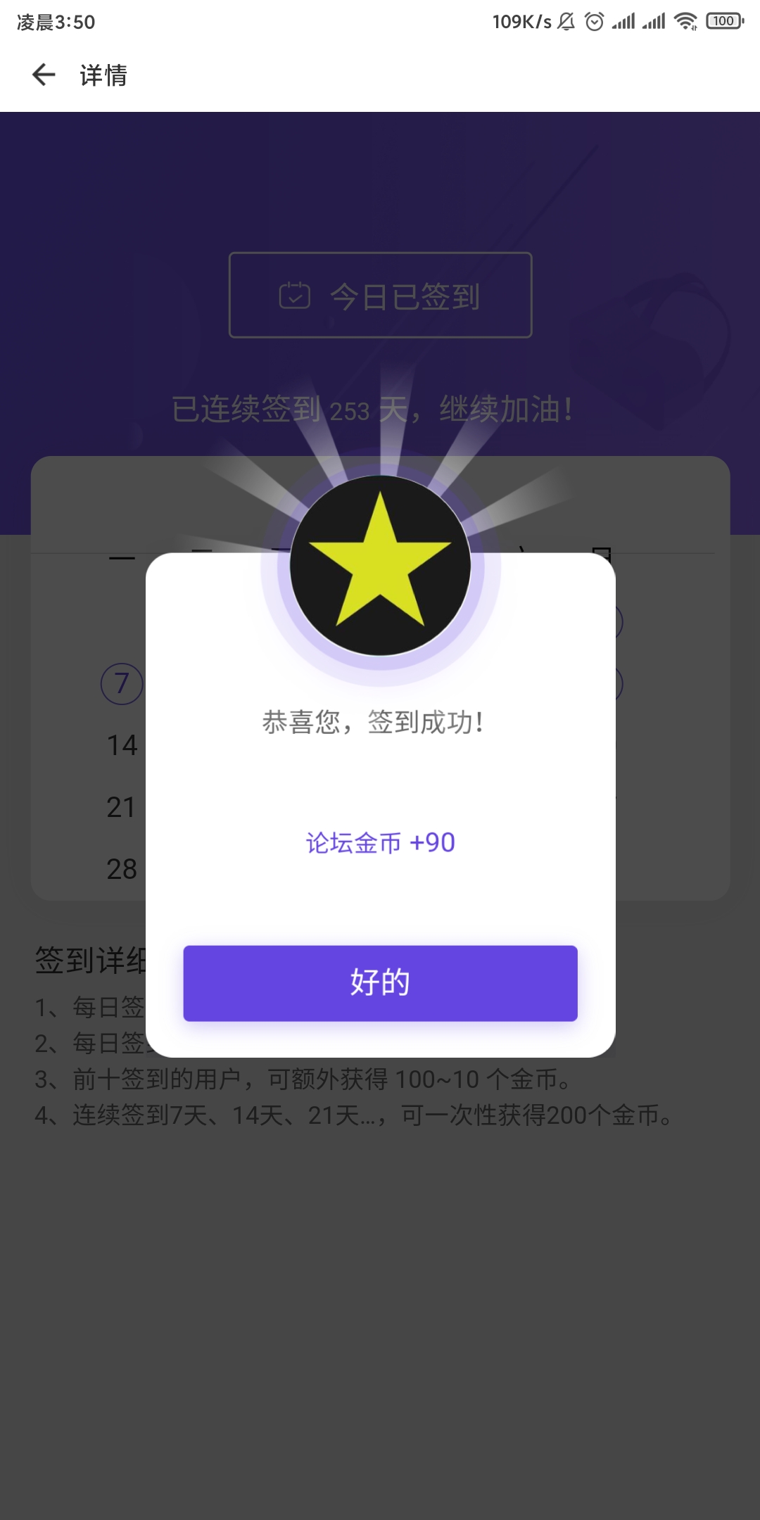 B32E2F2FF7ED4E979776E48506541596_Screenshot_2022-02-13-03-50-10-448_com.picovr.assistantphone