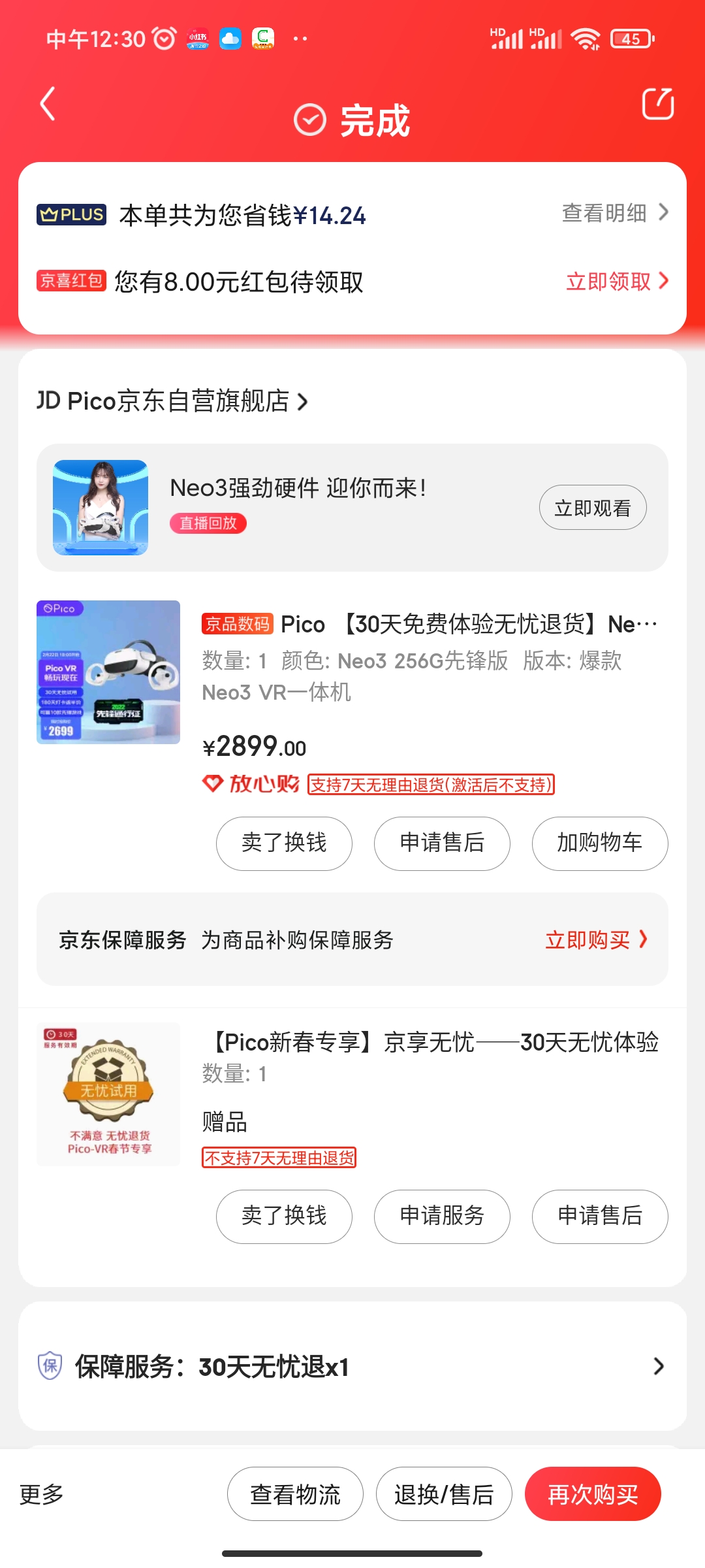 B3F5CC170BBB4D0CAE5C2BBD7D3F9AFF_Screenshot_2022-02-21-12-30-24-548_com.jingdong.app.mall