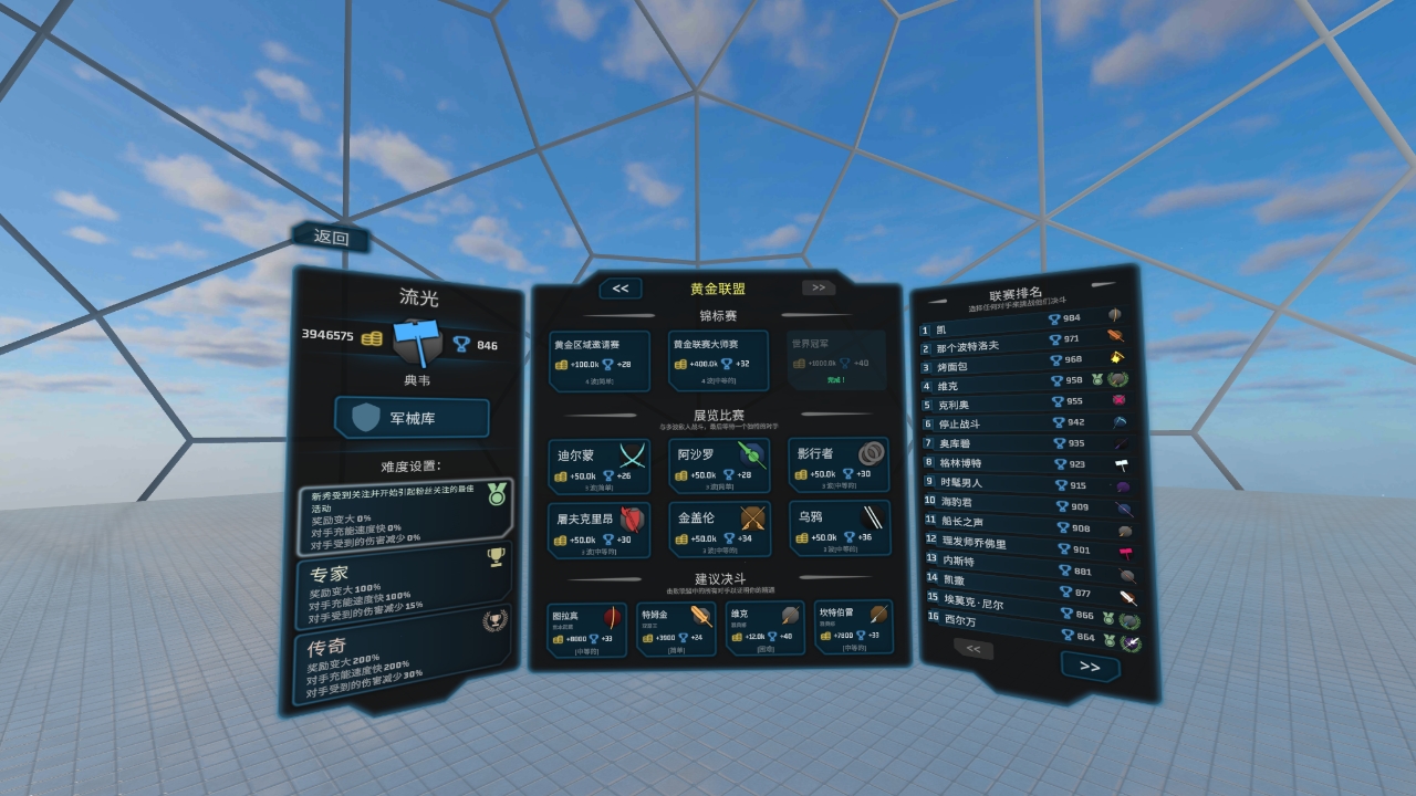 B3FB9107DA664E6380A1459100936894_Screenshot_com.emcneill.IronlightsPico_2022.01.01-01.12.36.249_723