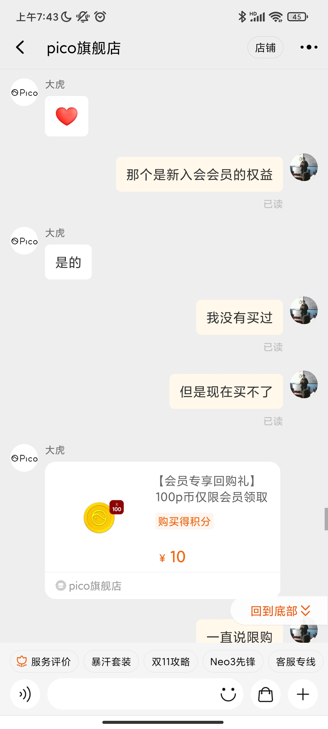 B5D973926F6546509B172343C8A95281_Screenshot_2021-12-13-07-43-41-915_com.taobao.taobao