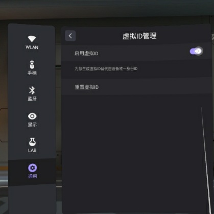 B7145D3EF295472B99B4B88A8BFD7760_Screenshot_com.picovr.settings_2022.02.24-18.53.06.157_608