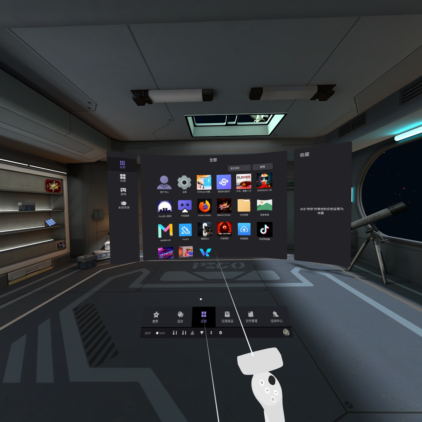 B72657F958074503AD9A73F155E79CA2_Screenshot_com.picovr.store_2022.01.23-20.57.57.743_240