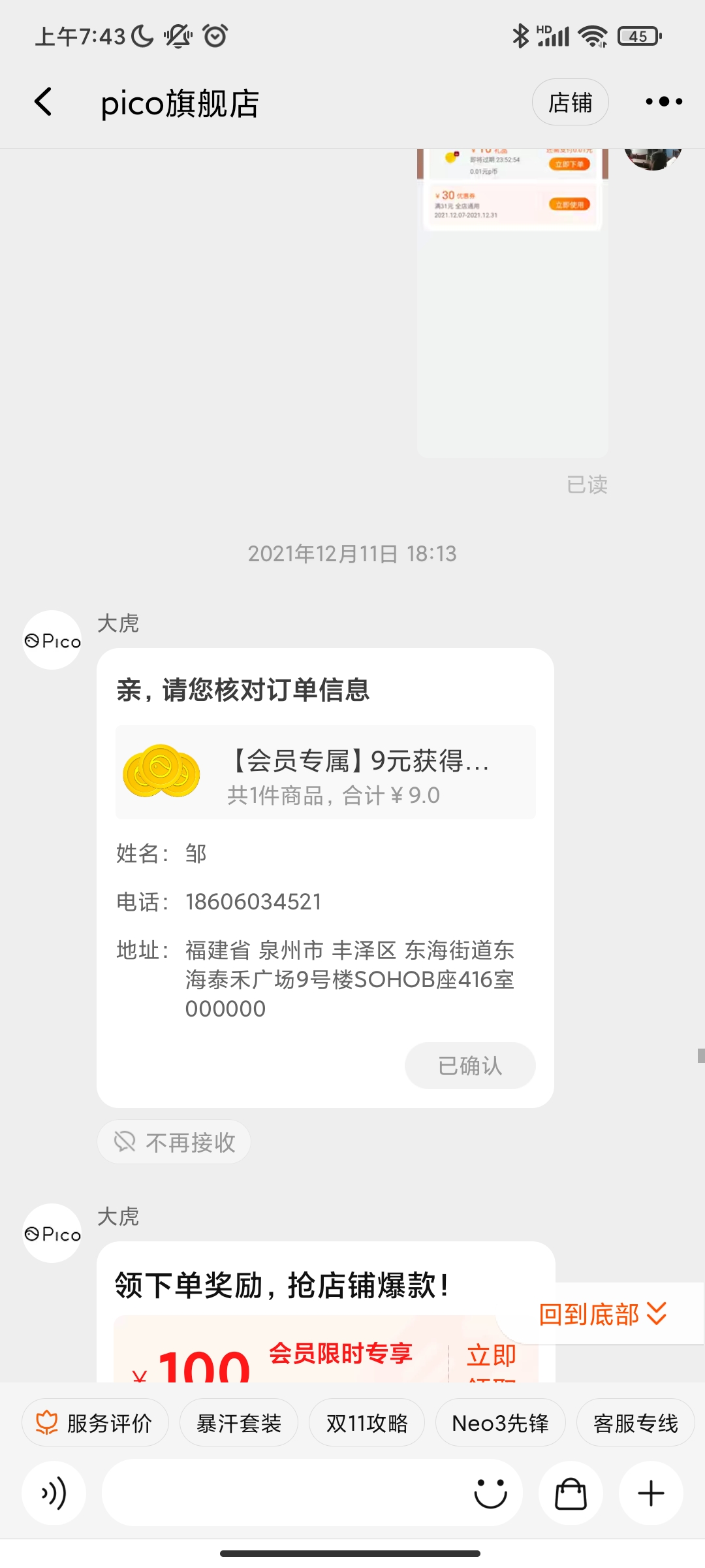 B8A112BDB3C3493D91ABEDD6E633ED9A_Screenshot_2021-12-13-07-43-18-799_com.taobao.taobao