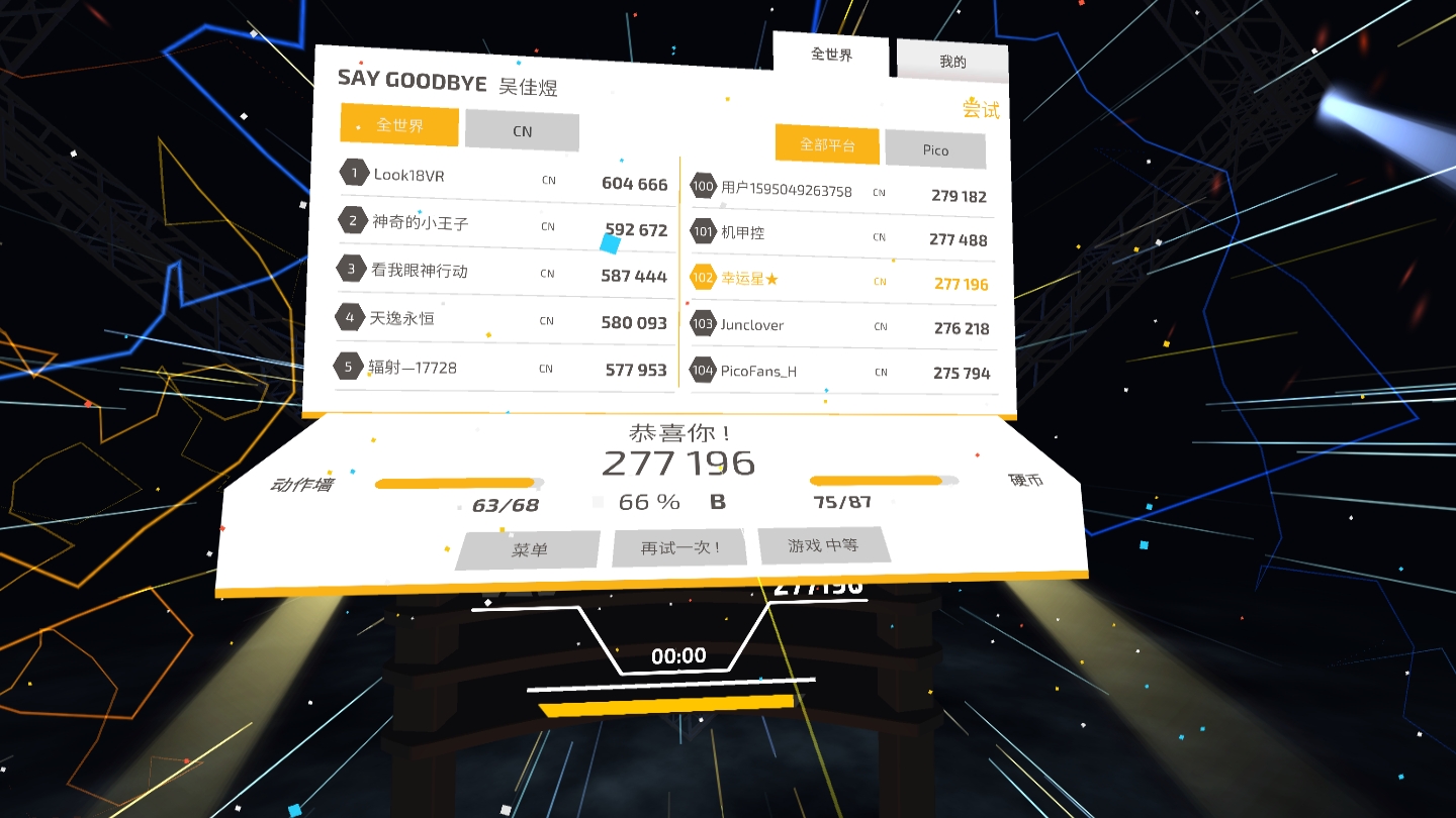 B8A9900204B743C68683A245531BCBC0_Screenshot_com.odders.ohshape.pico.neo2_2022.01.26-08.45.28.864_542