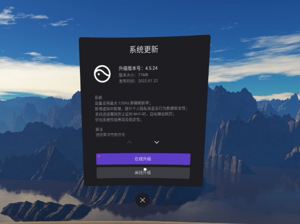 B9654972111A45D9903B3634FABDB7F2_Screenshot_com.picovr.updatesystem_2022.01.23-09.20.17.223_467_edit_87149675206492