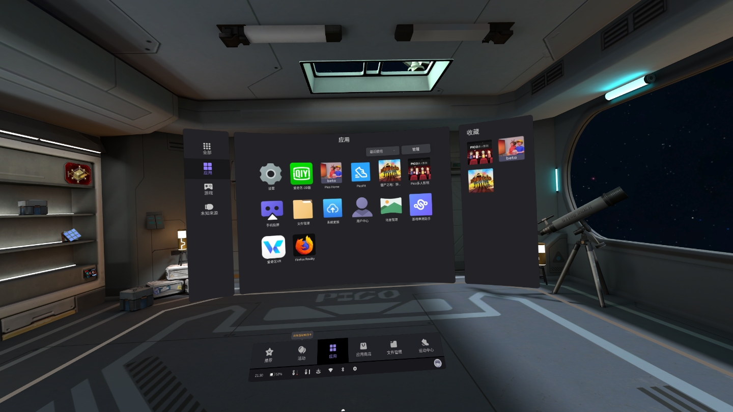 B9E371E436F34FB0ABBF840C9AE2A97F_Screenshot_com.picovr.store_2021.12.29-21.30.06.349_046