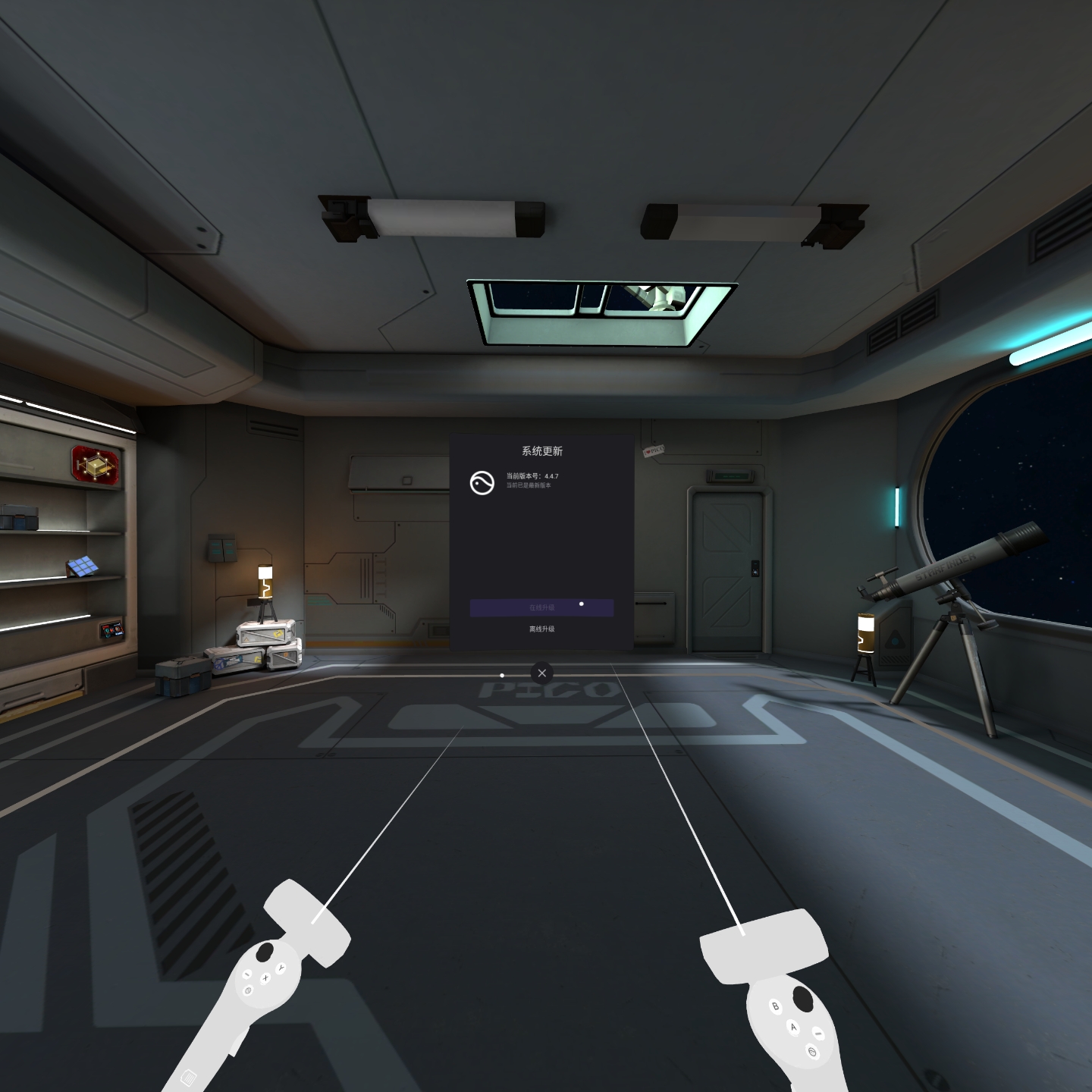 BA6763AEA0EA4B678D89BF01B8856813_Screenshot_com.picovr.updatesystem_2021.12.22-00.09.59.475_238