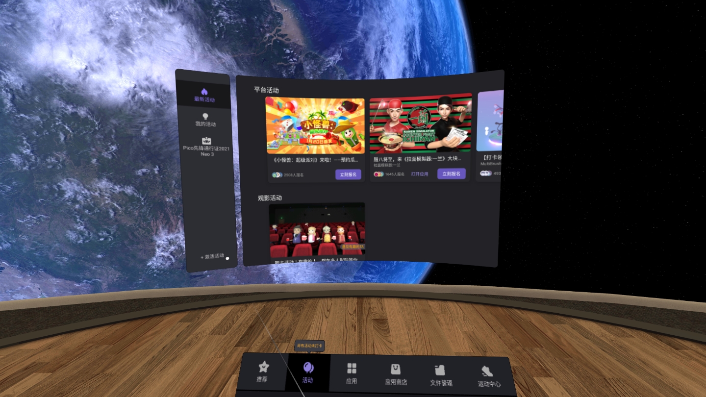 BE1C485C1618443997114C2EE7FD3008_Screenshot_com.picovr.store_2022.01.19-07.41.33.355_770