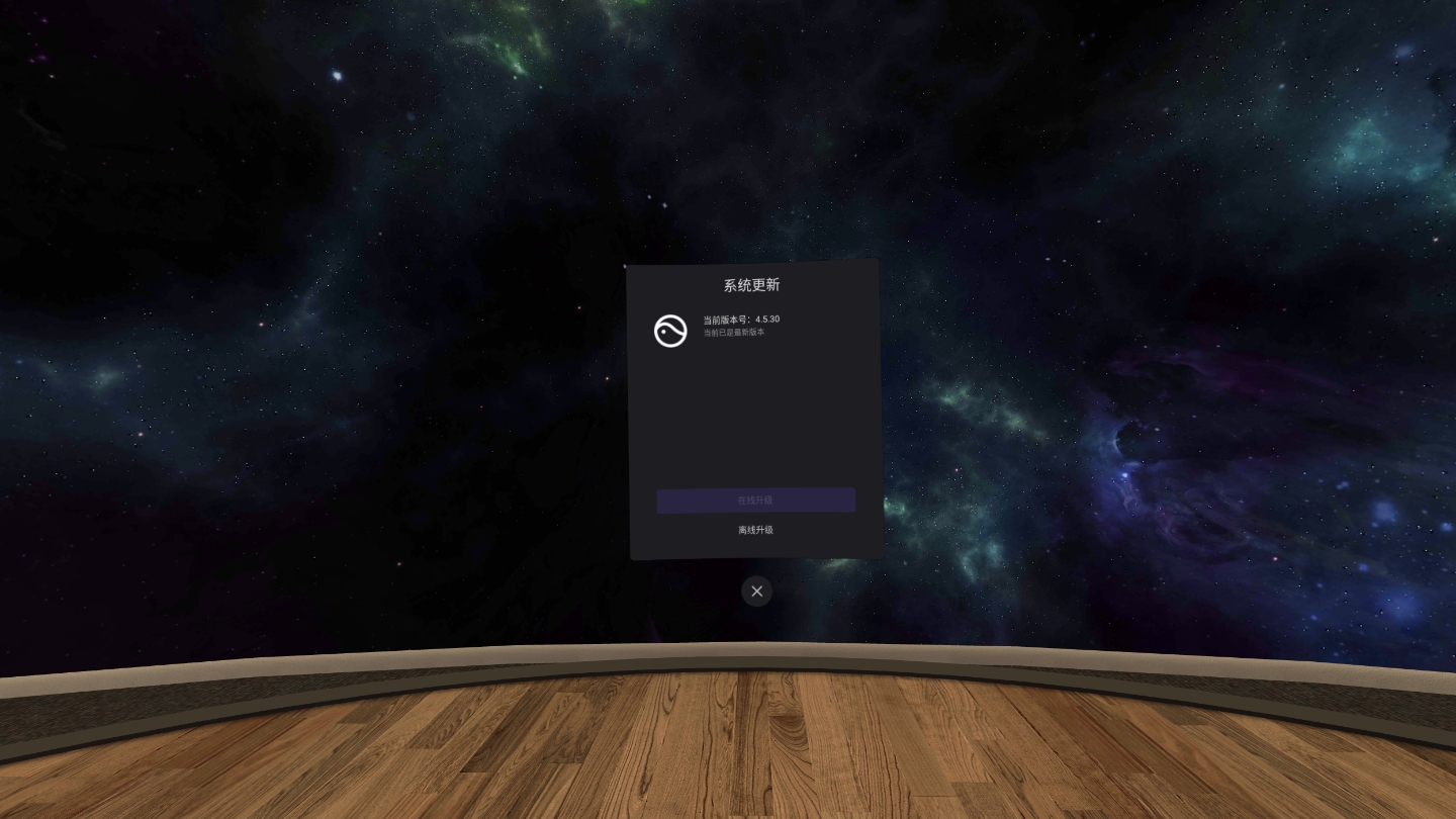 BE87E30BCDBB45AE8F453C0FE51D7B75_Screenshot_com.picovr.updatesystem_2022.02.25-23.53.54.912_155