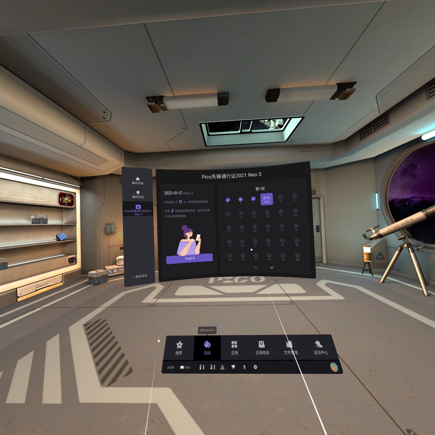 BE8EDE88C99B4EA9B9DA474E5EAB5018_Screenshot_com.picovr.store_2022.01.20-14.54.46.931_882