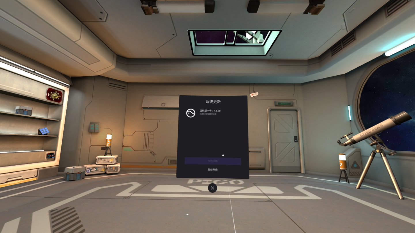 BEA85DDA30D74CDE97D2B0F556DBE366_Screenshot_com.picovr.updatesystem_2022.02.22-13.58.16.001_866