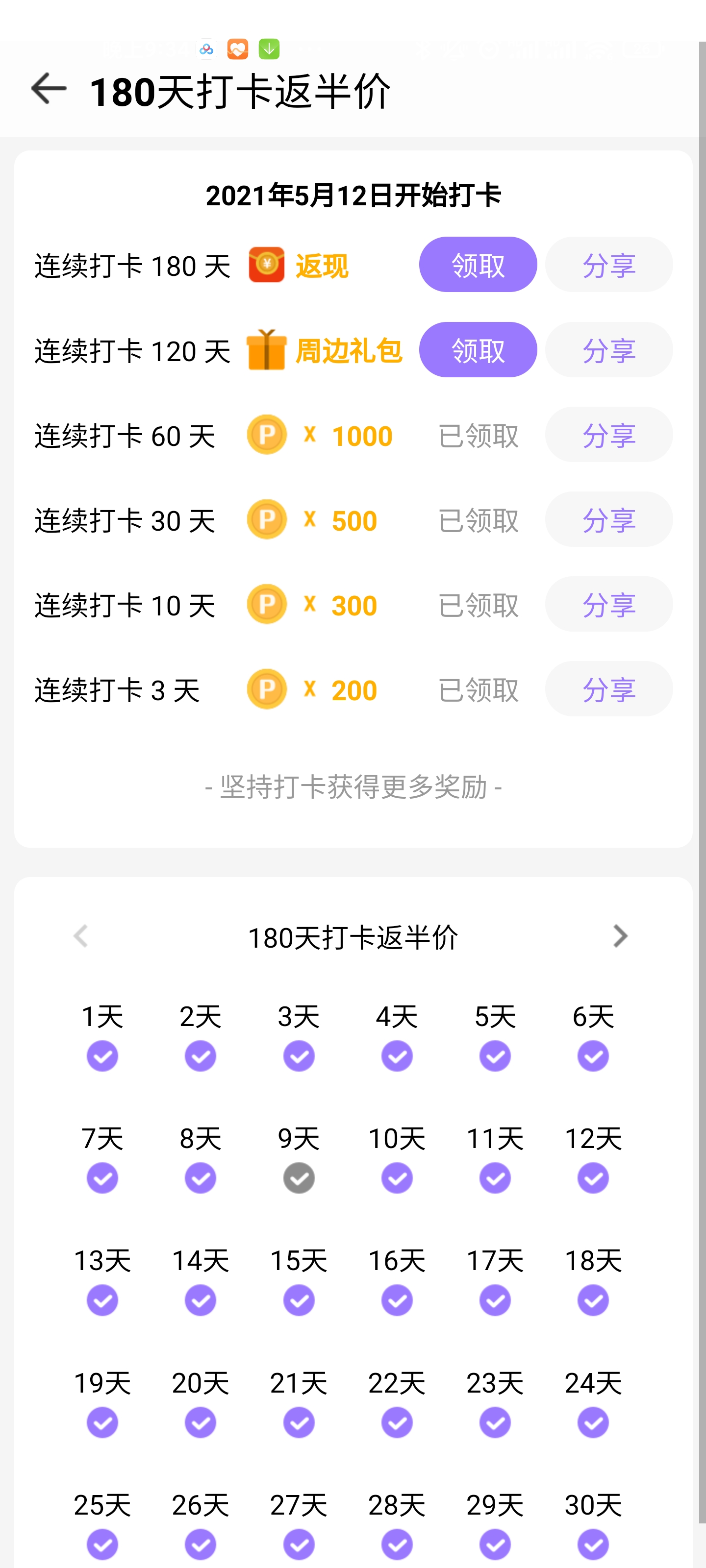 BF5F75CAC0CC4B568CF1F2D0A9BC931C_Screenshot_2021-11-07-21-34-36-265_com.picovr.assistantphone