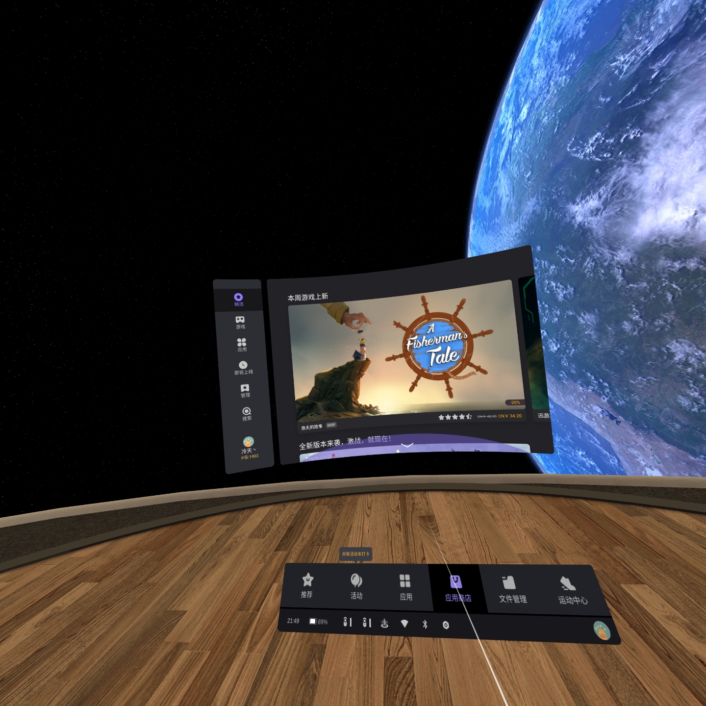 BFE6F5AEA00545B4AD7027C12FA3A131_Screenshot_com.picovr.store_2022.02.28-21.49.50.057_467