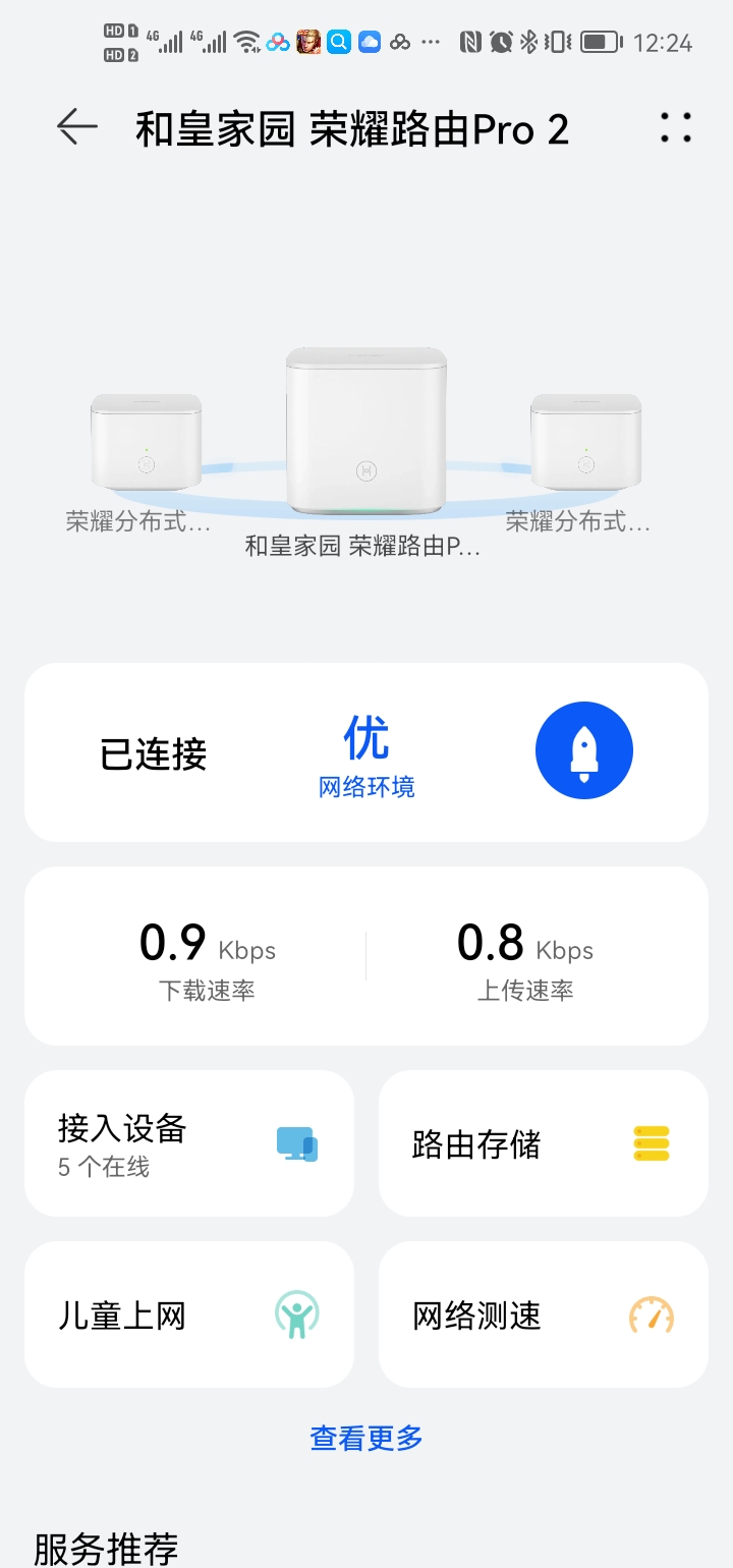 C01A28681E964F07A68A5739418E5677_Screenshot_20220102_122423_com.huawei.smarthome